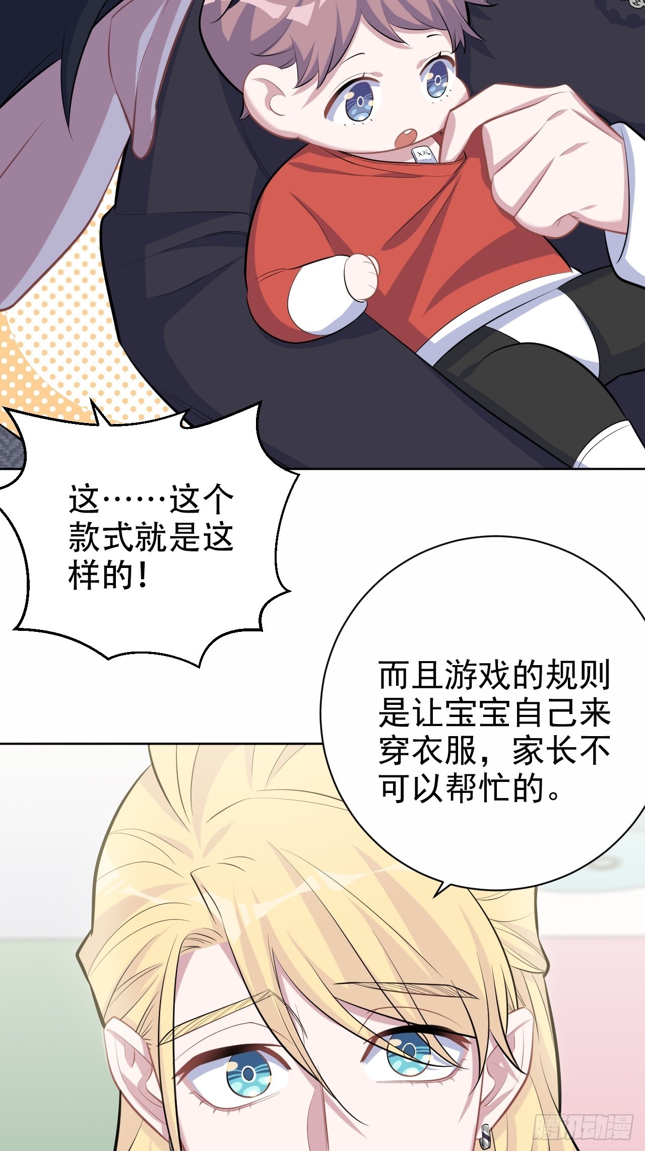 岳父大人与甄好漫画,80.卫生间危机1图