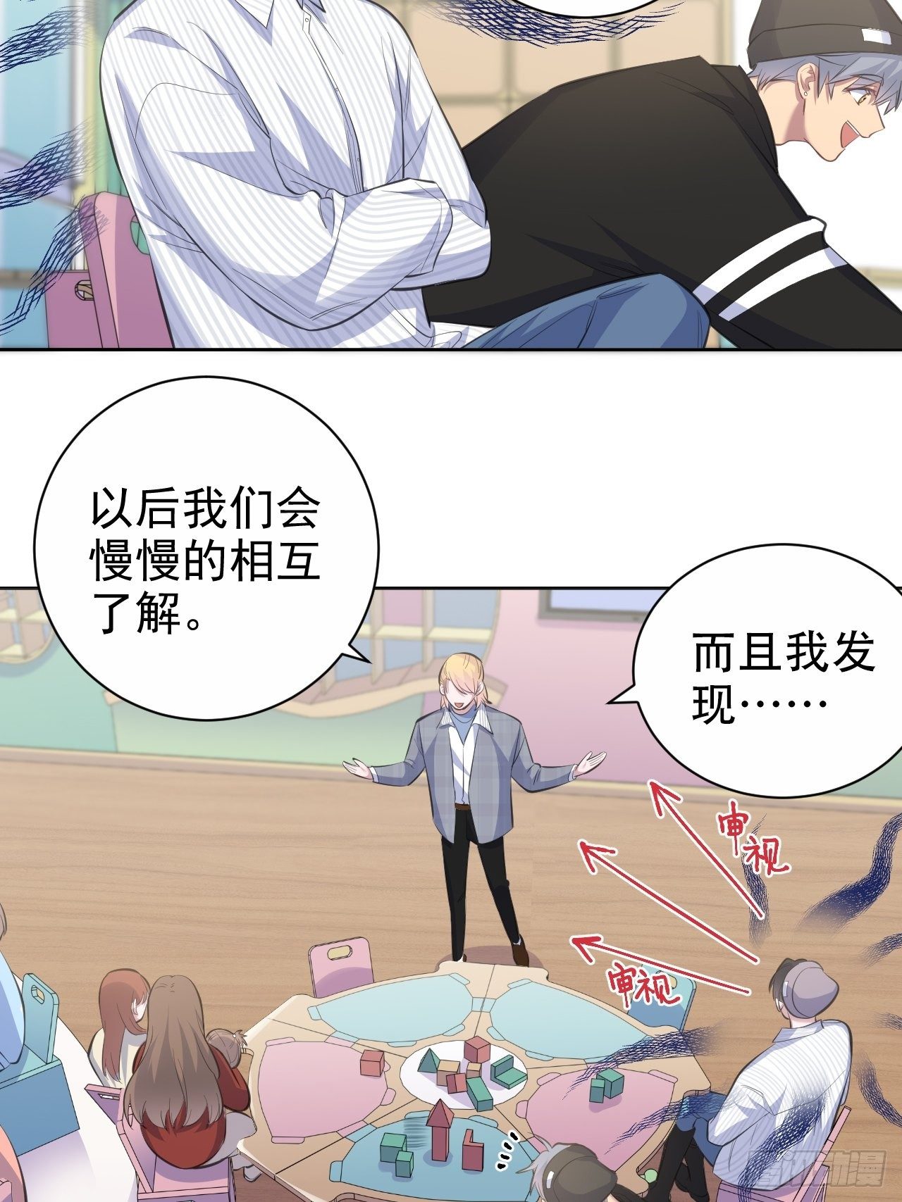 岳父大人与甄好漫画,75.把他还给我！1图