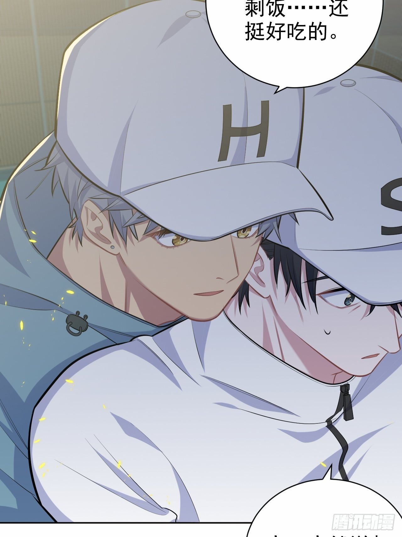 岳父大人与甄好漫画,86.赌气的原因2图