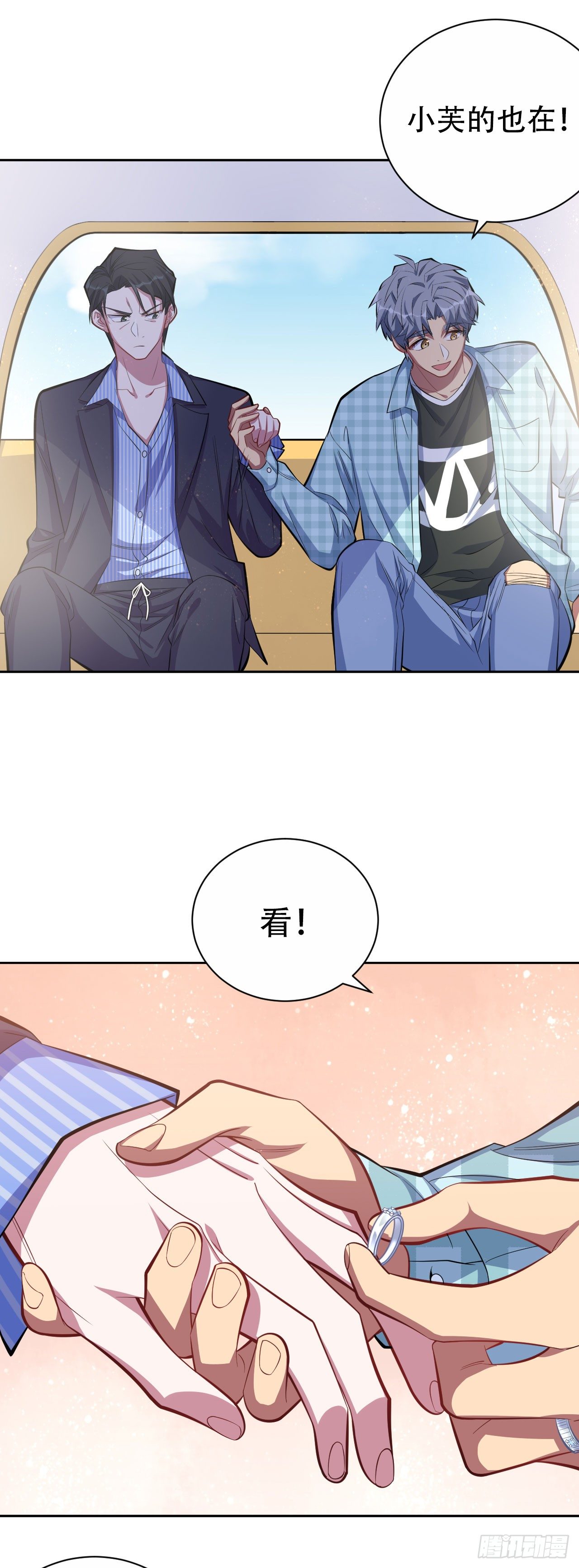 岳父大人与甄好漫画,16.相亲？！2图