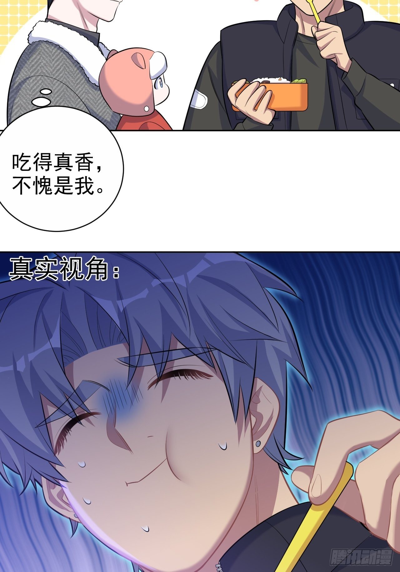 岳父大人与甄好漫画,79.课堂作业1图
