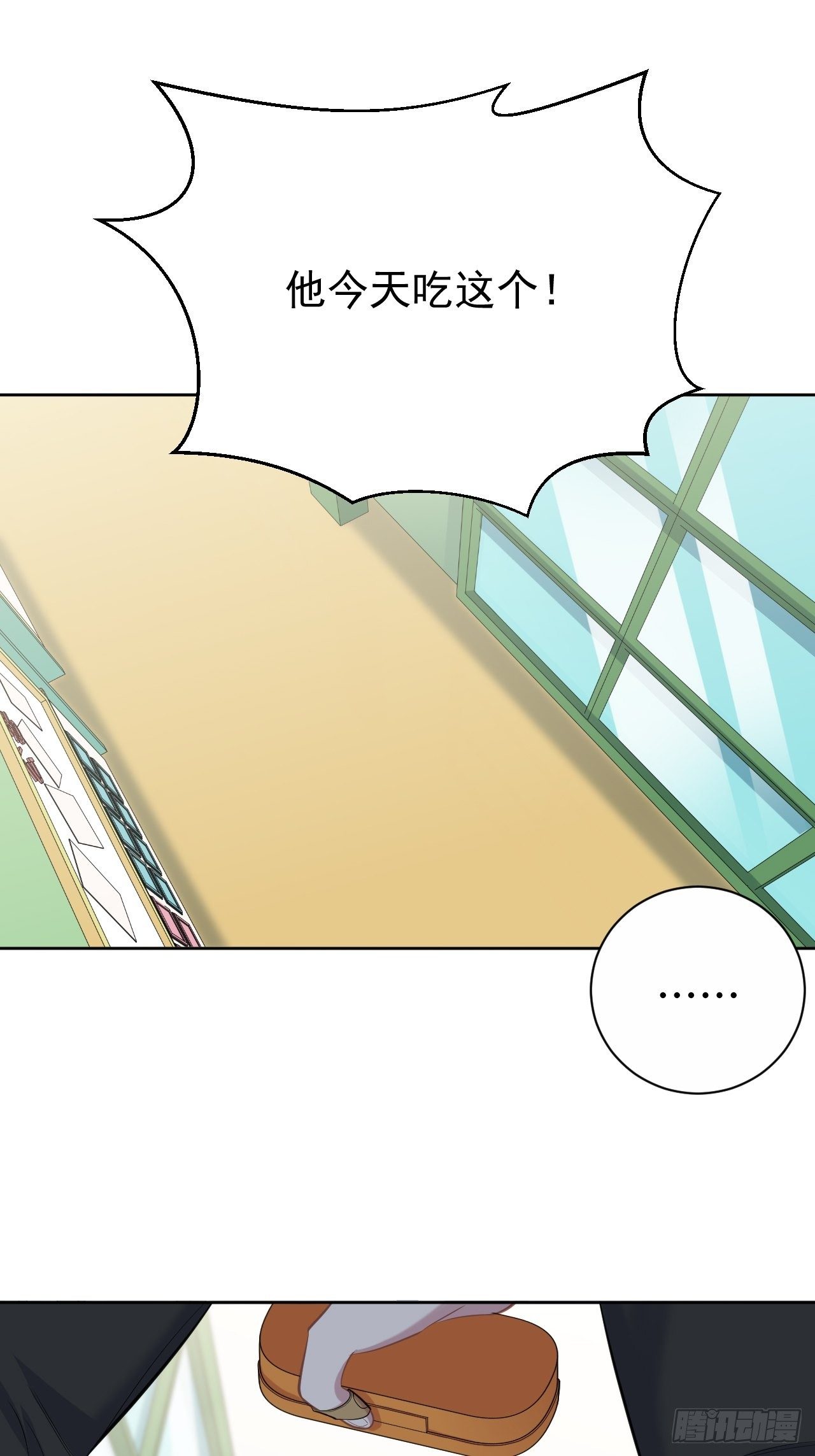岳父大人与甄好漫画,79.课堂作业2图
