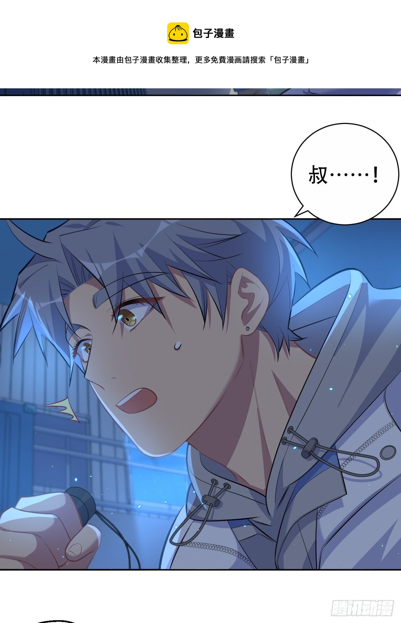 岳父大人与甄好漫画,105.被蛇咬了！2图