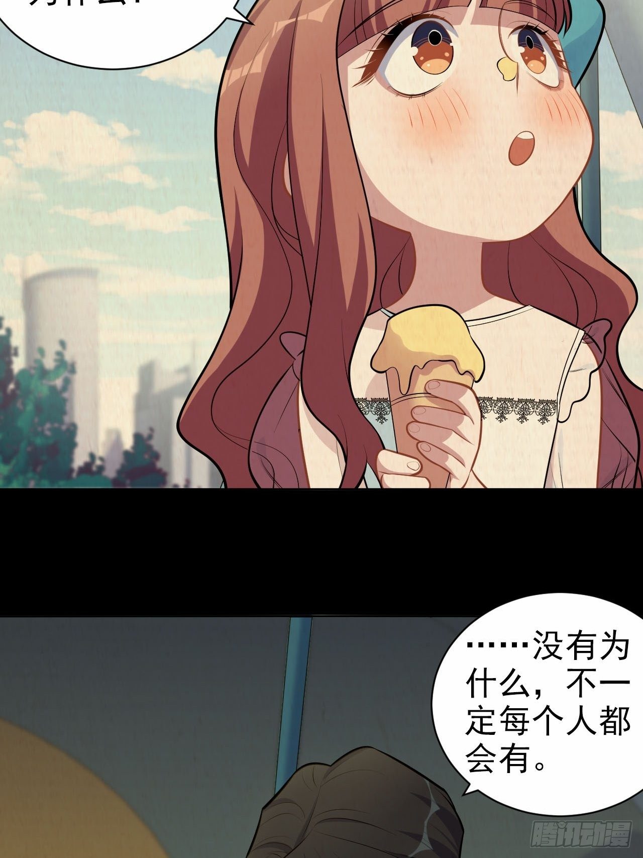 岳父大人与甄好漫画,149.叔叔的不安全感2图
