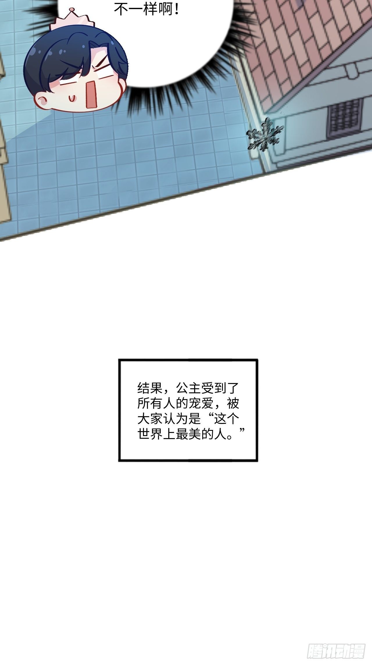 岳父大人与甄好漫画,番外篇-黑雪公主①1图