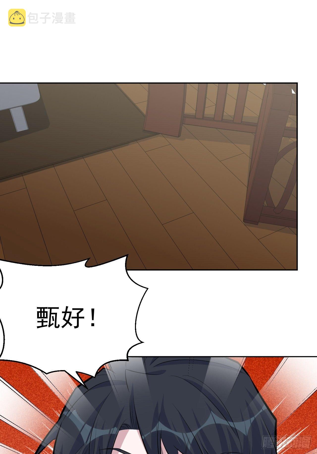 岳父大人与甄好漫画,126.终於见到叔叔了2图