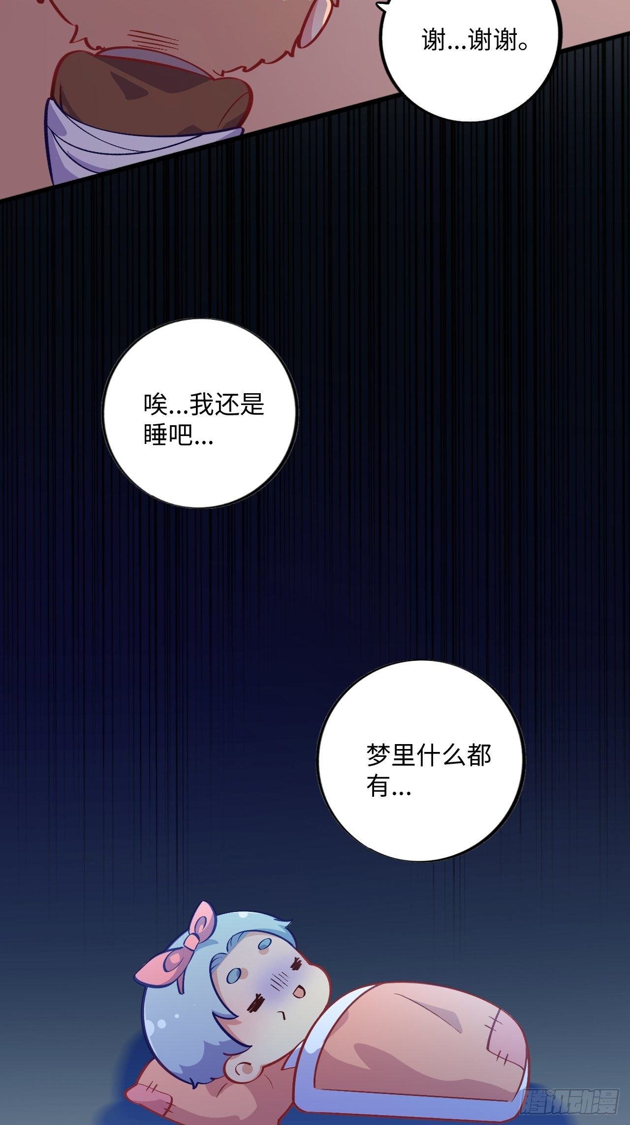 岳父大人与甄好漫画,番外篇-黑雪公主④1图