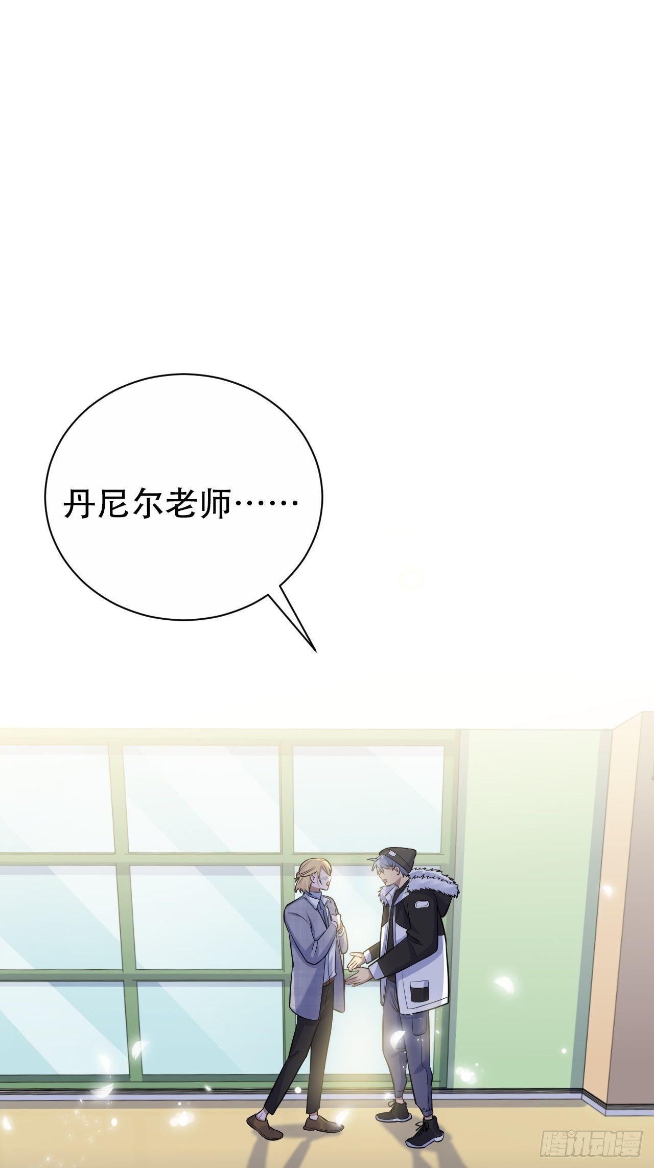 岳父大人与甄好漫画,77.真面目2图