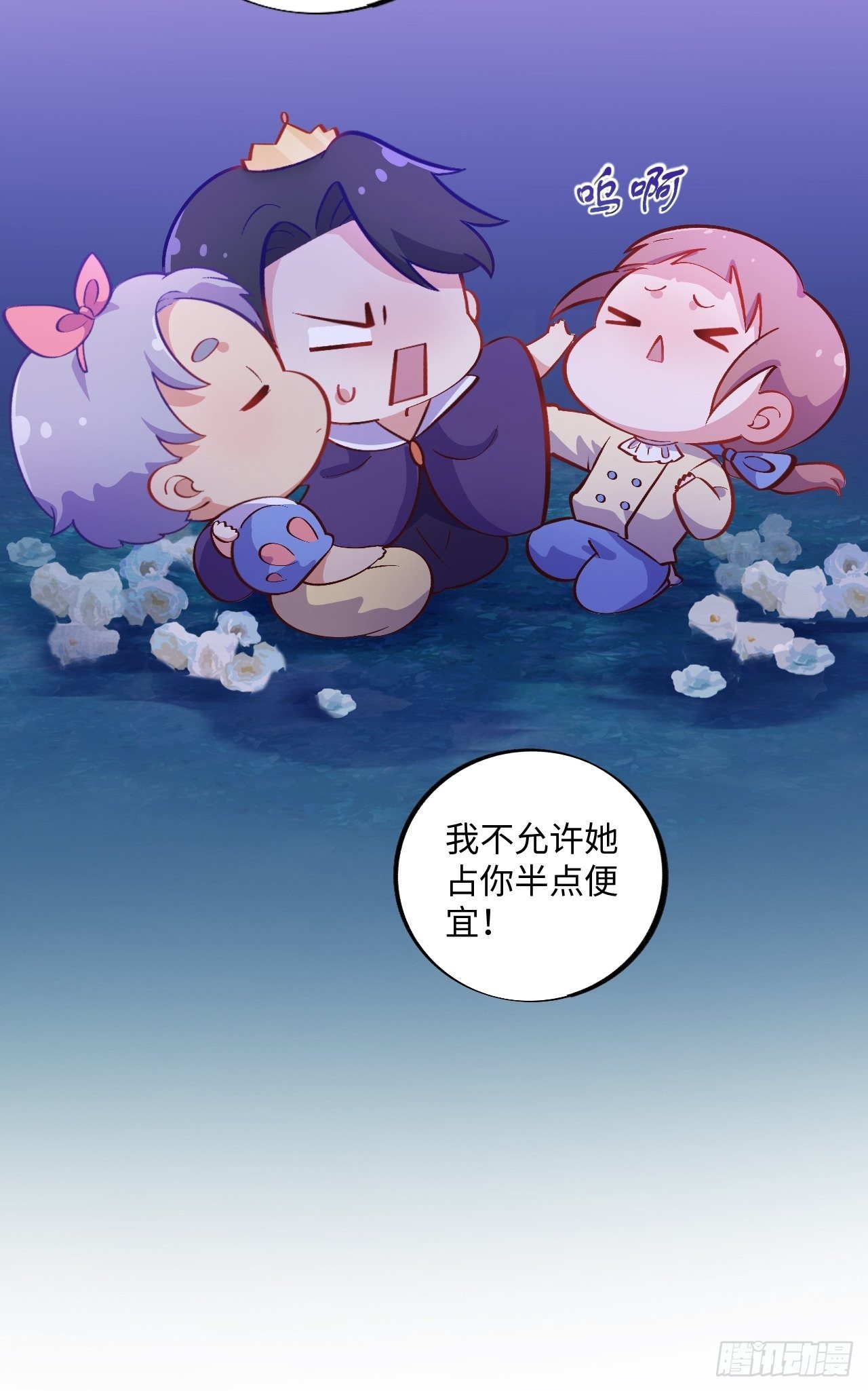 岳父大人与甄好漫画,番外篇-黑雪公主⑤1图