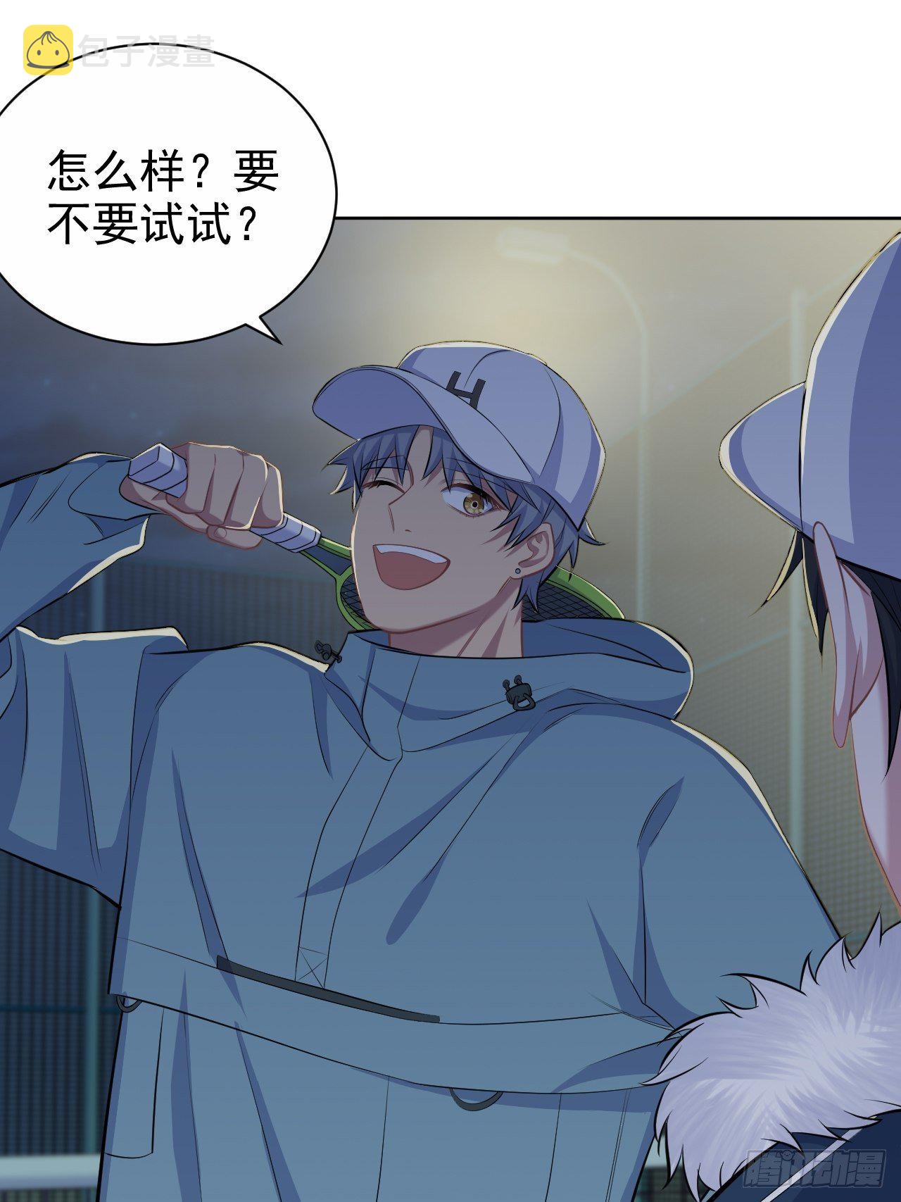 岳父大人与甄好漫画,85.运动时不要分心2图