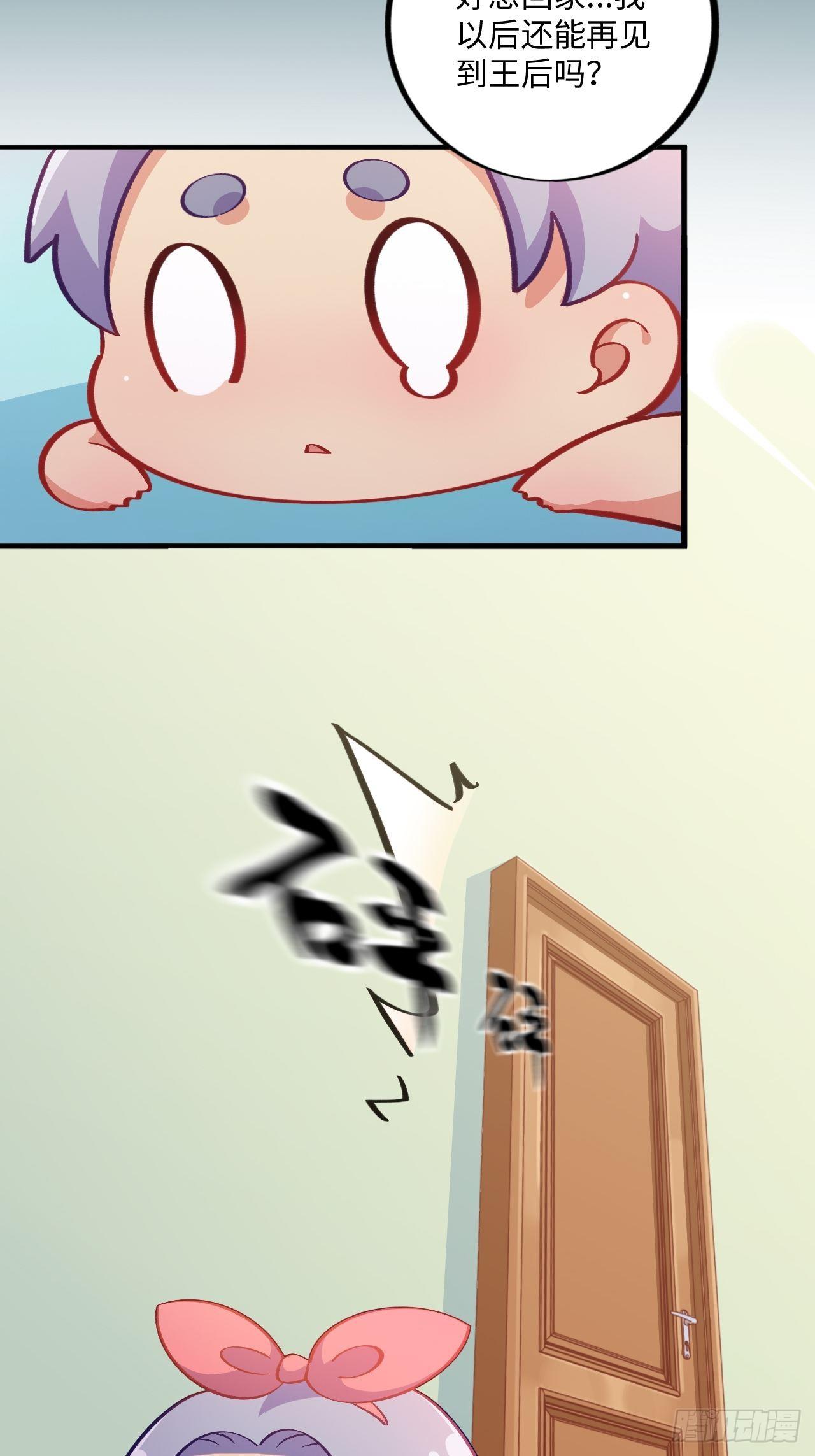 岳父大人与甄好漫画,番外篇-黑雪公主④2图