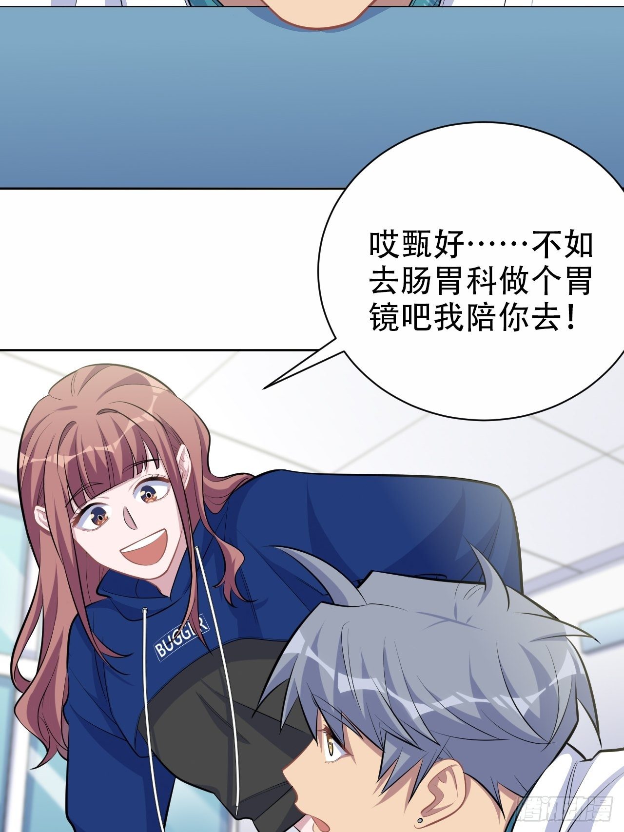 岳父大人与甄好漫画,89.（麻）醉後吐真言2图