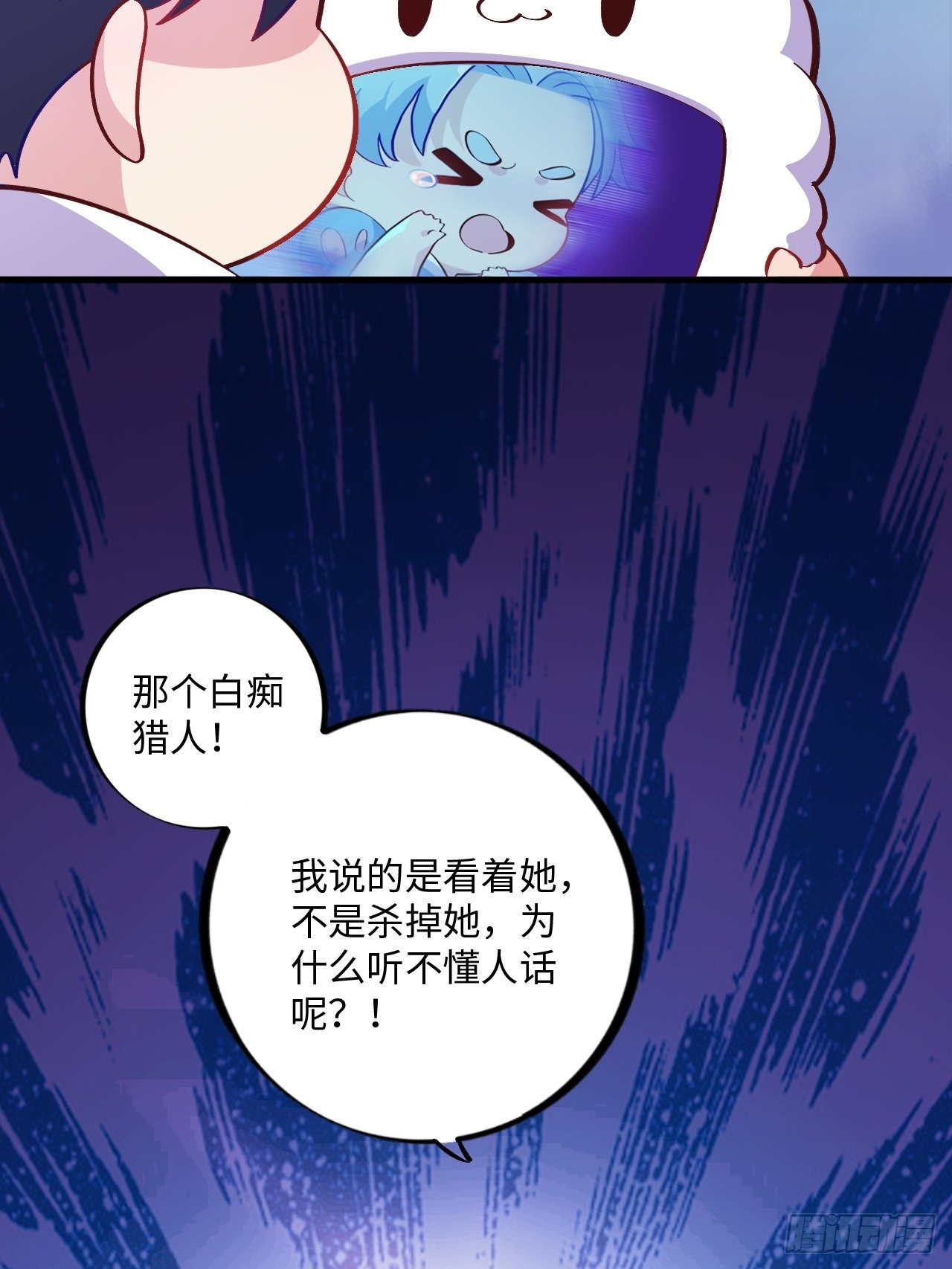岳父大人与甄好漫画,番外篇-黑雪公主③2图