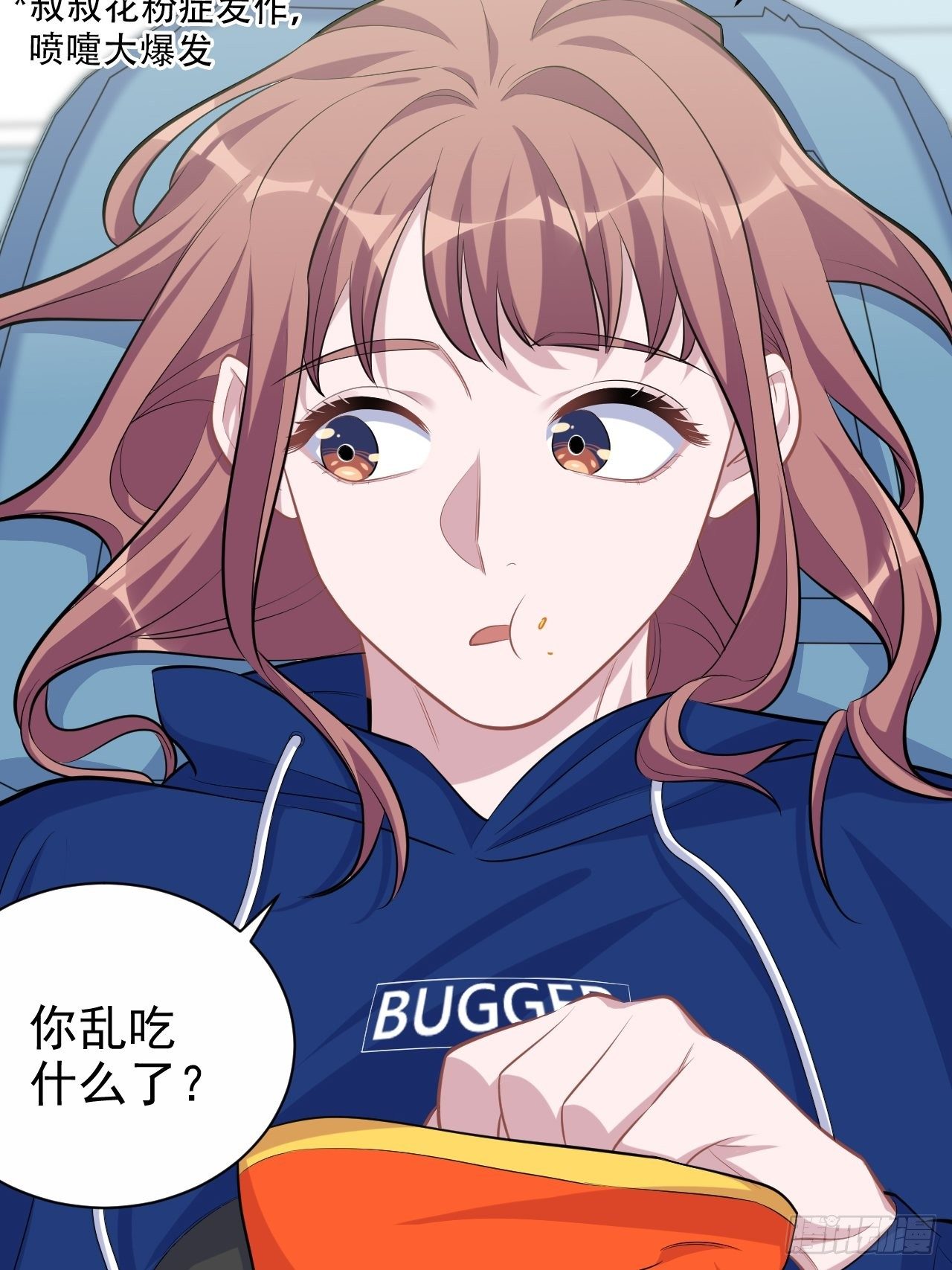 岳父大人与甄好漫画,89.（麻）醉後吐真言1图