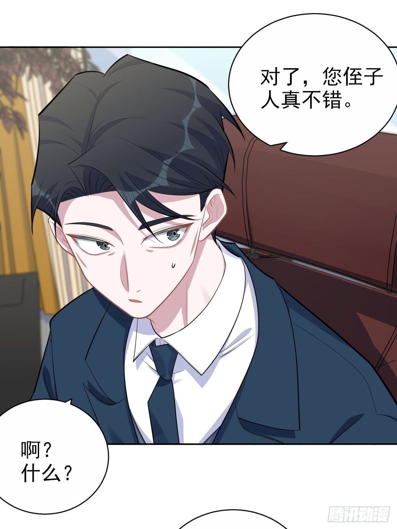 岳父大人与甄好漫画,172.老熟人2图