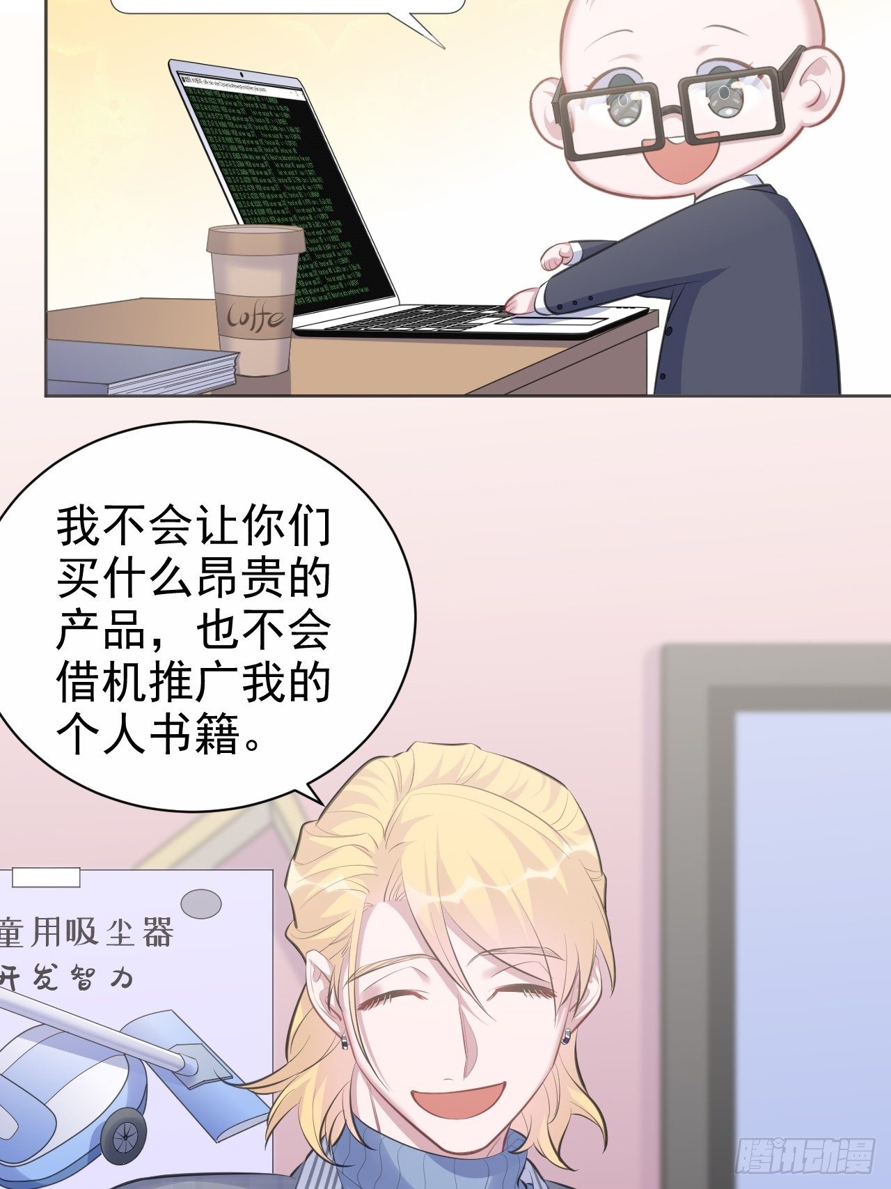 岳父大人与甄好漫画,75.把他还给我！2图