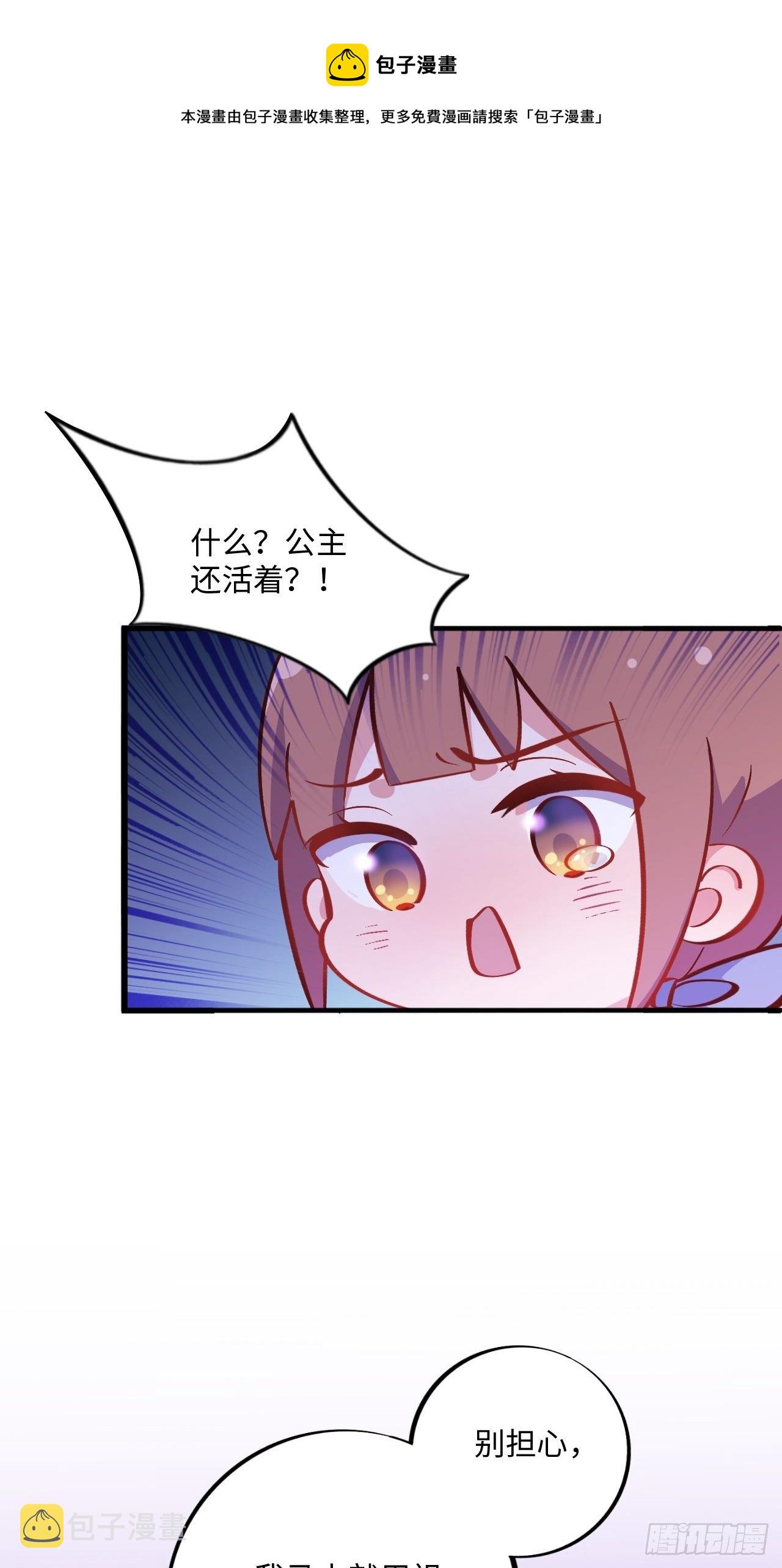 岳父大人与甄好漫画,番外篇-黑雪公主⑤1图