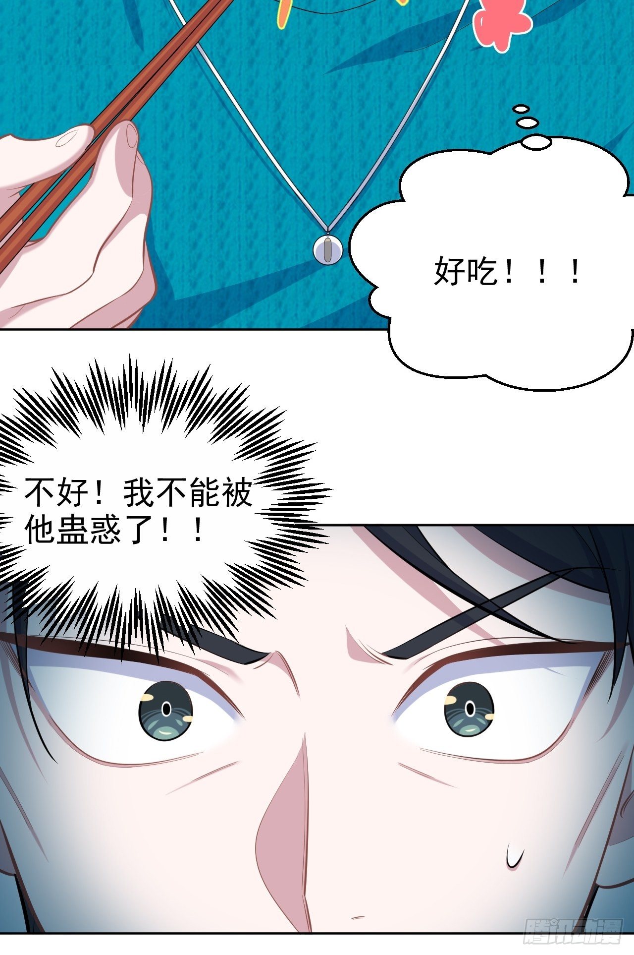 岳父大人与甄好漫画,91.叔叔内心大骚乱！2图