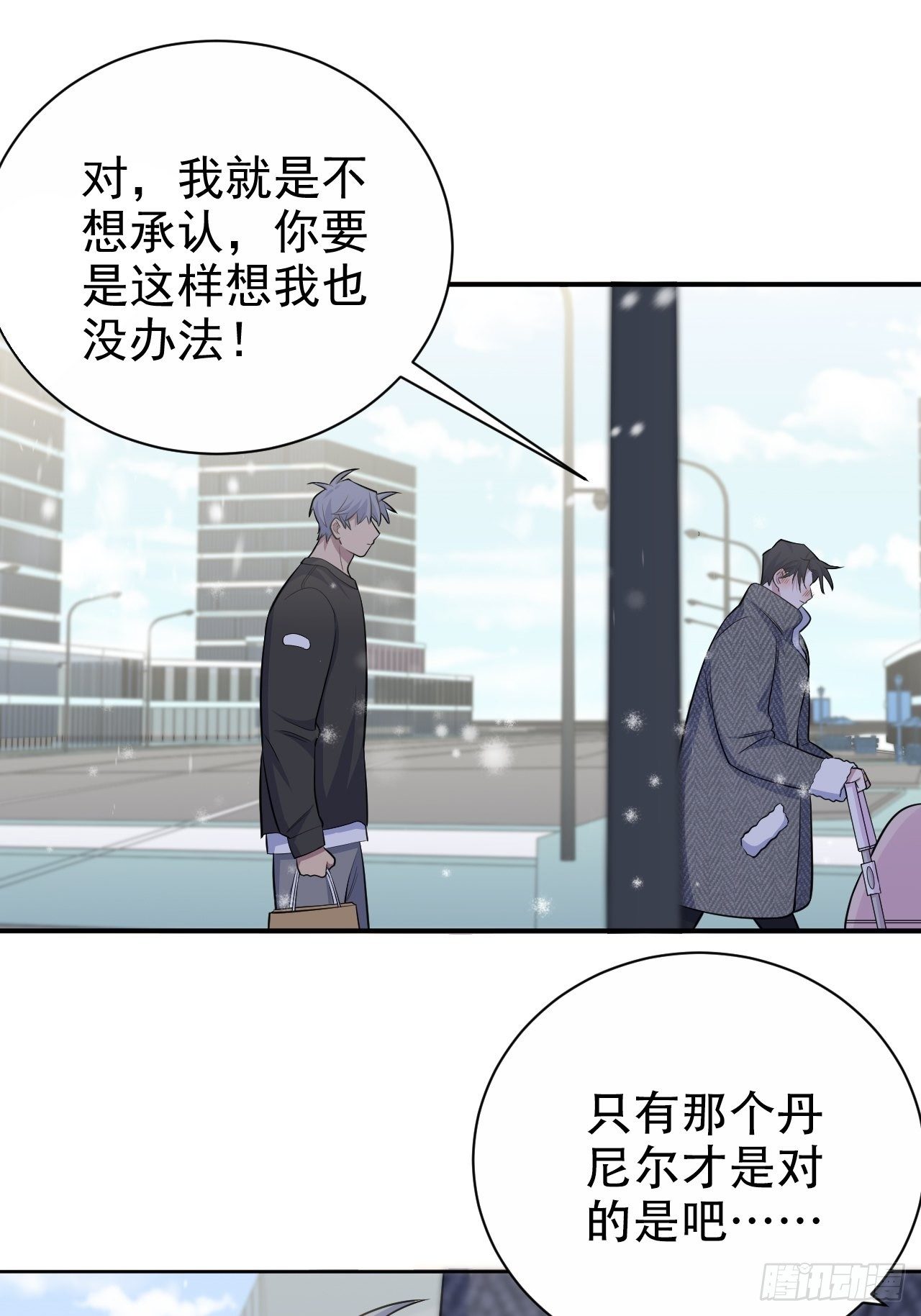 岳父大人与甄好漫画,82.停车！！！2图