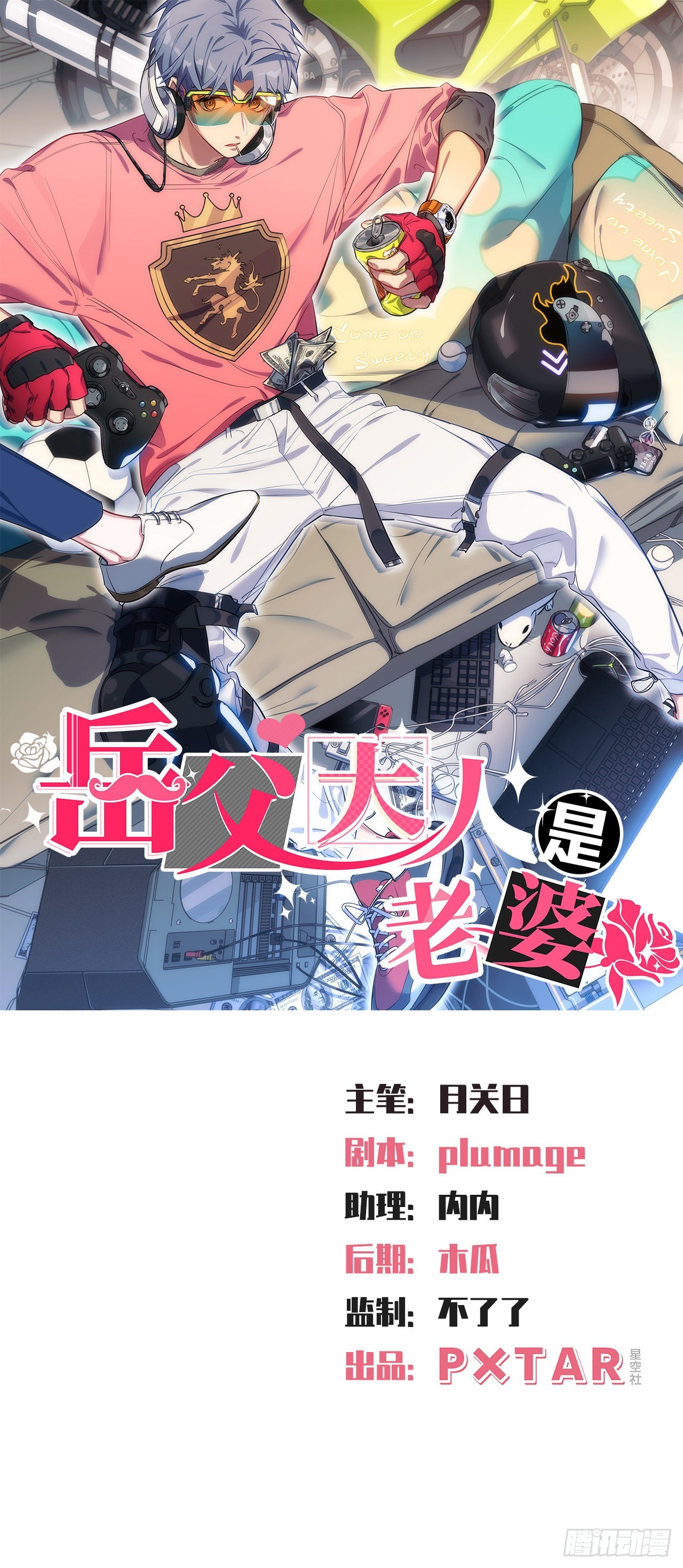 岳父大人与甄好漫画,80.卫生间危机1图