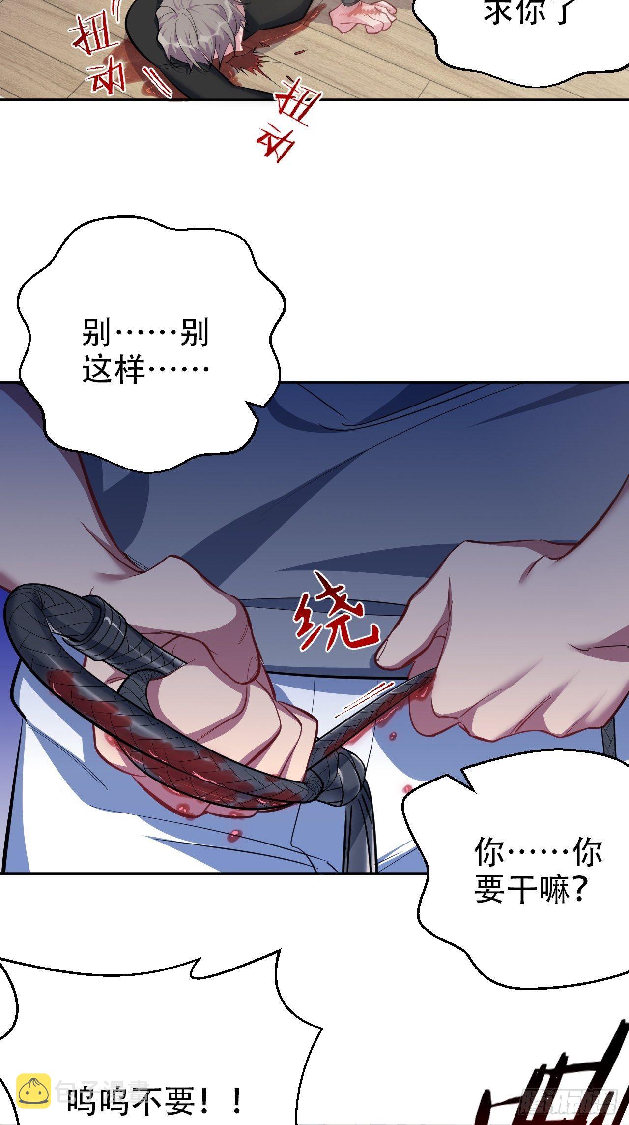 岳父大人与甄好漫画,52.甄好暴走了2图