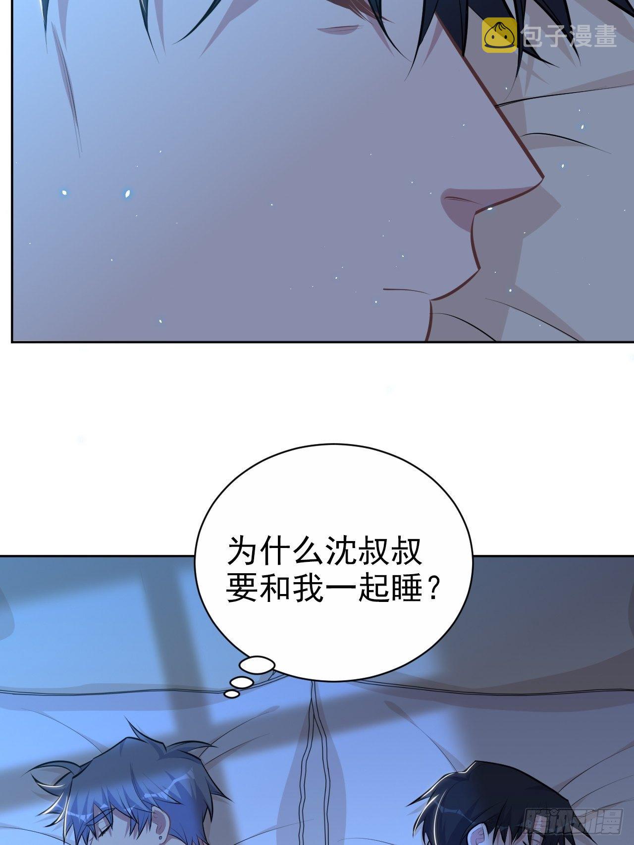 岳父大人与甄好漫画,138.成年人的解决方式2图