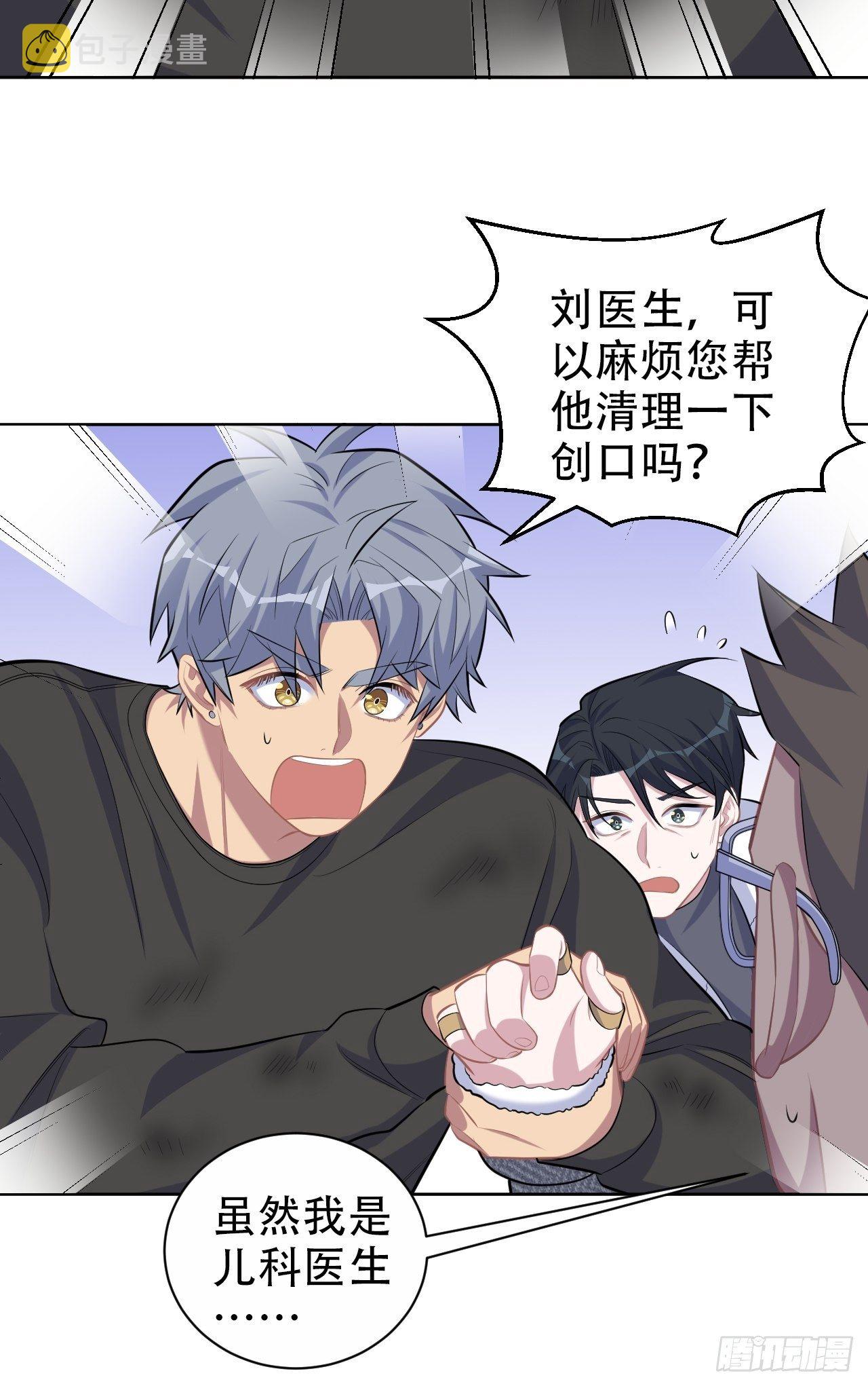 岳父大人与甄好漫画,84.我有话跟你说2图