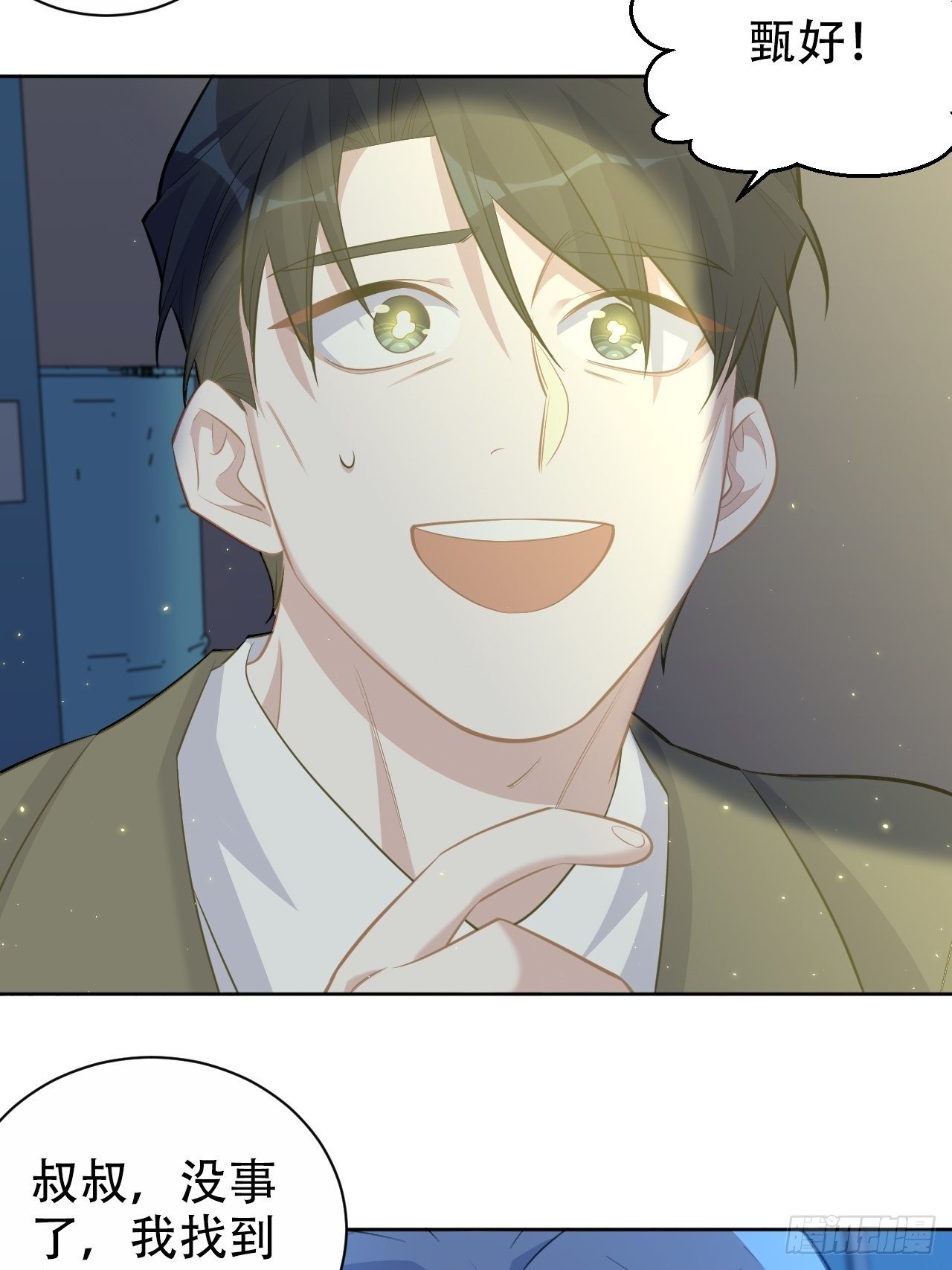 岳父大人与甄好漫画,105.被蛇咬了！1图