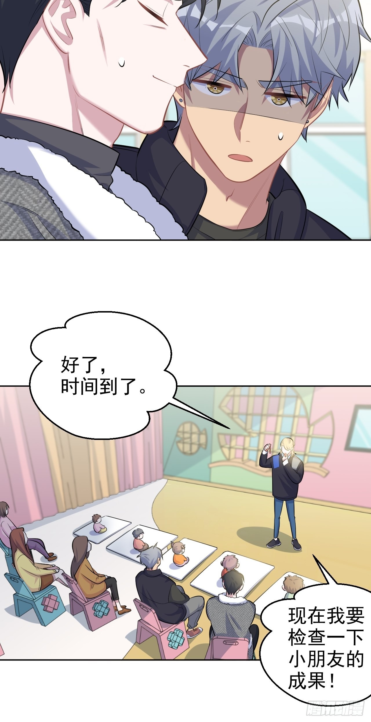岳父大人与甄好漫画,80.卫生间危机2图