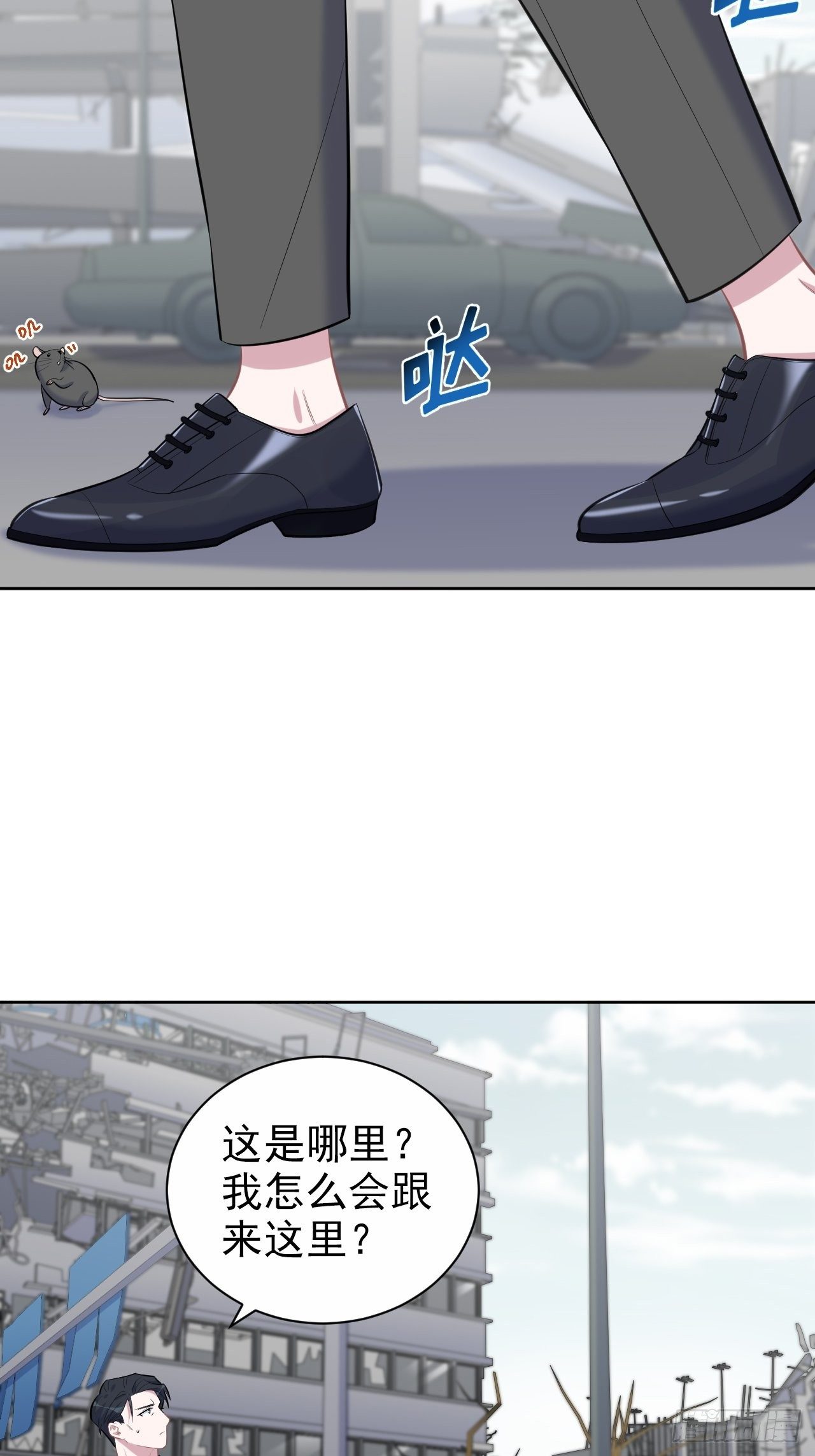 岳父大人与甄好漫画,104.求救电话1图