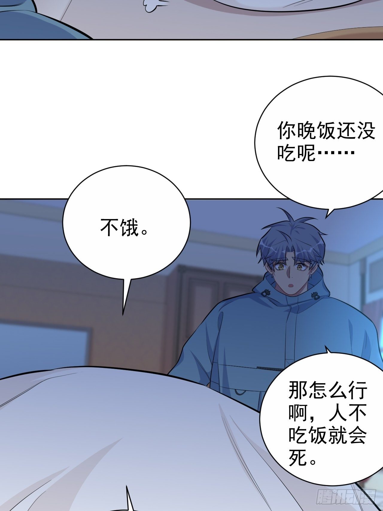 岳父大人与甄好漫画,85.运动时不要分心2图