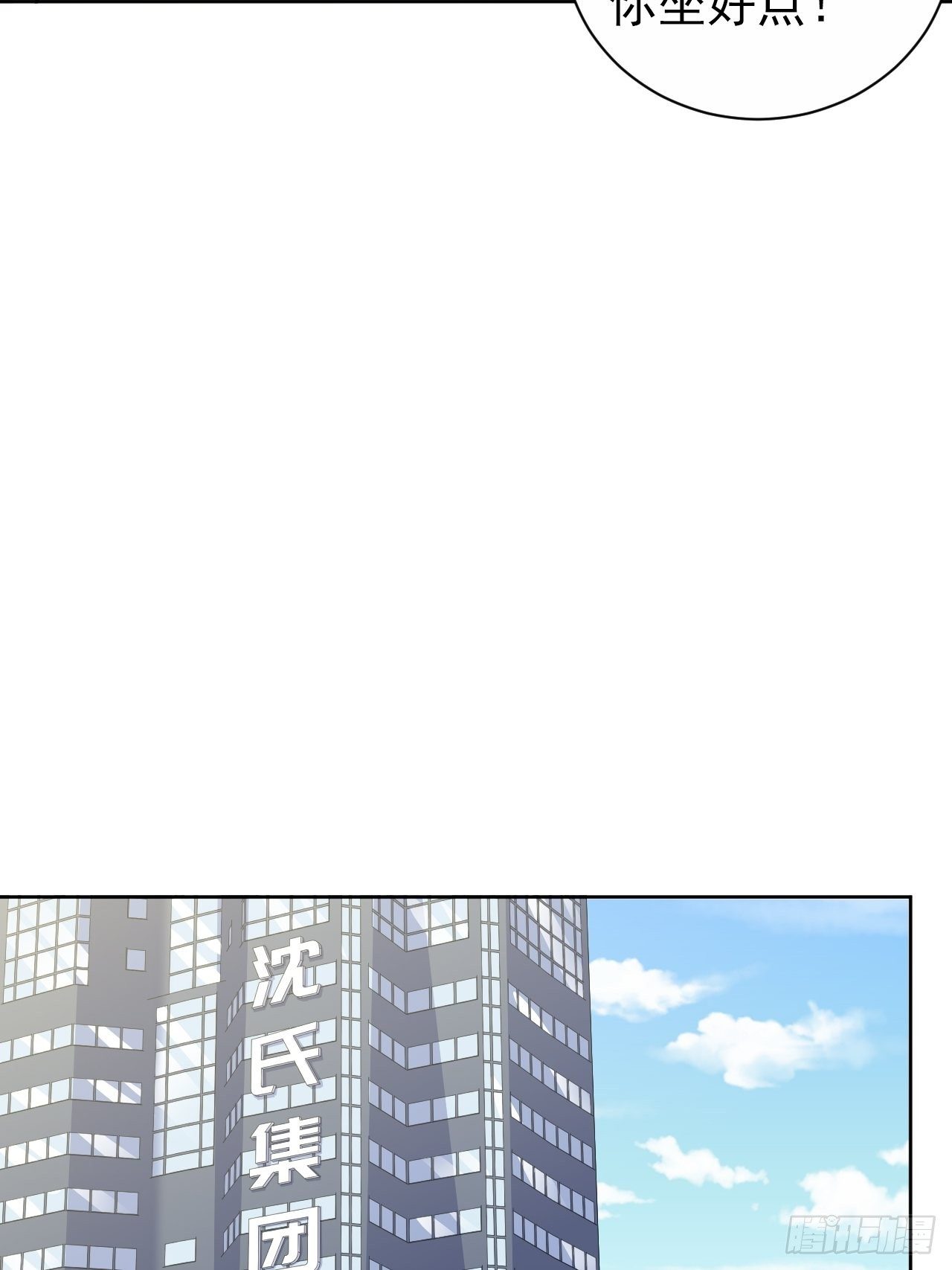 岳父大人与甄好漫画,172.老熟人2图