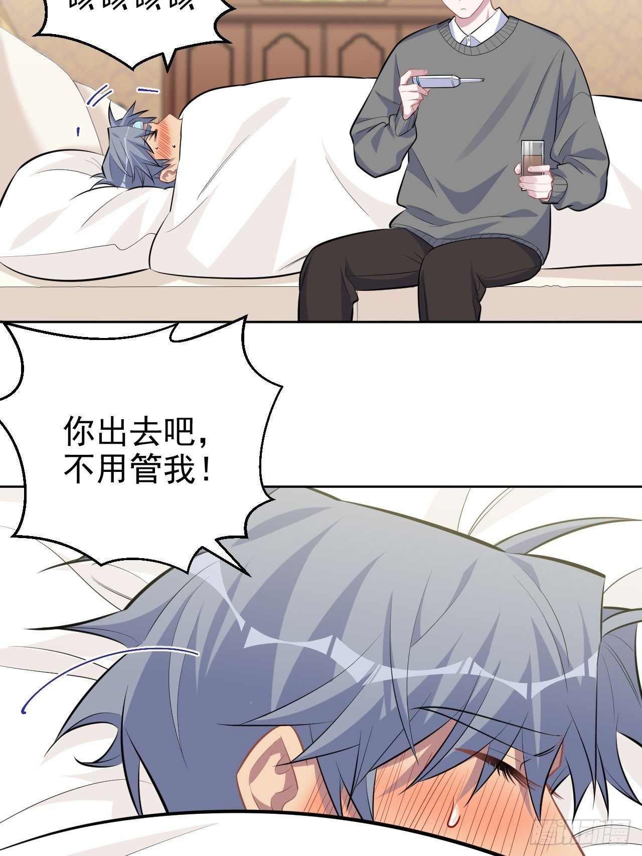 岳父大人与甄好漫画,101.甄好的心声2图