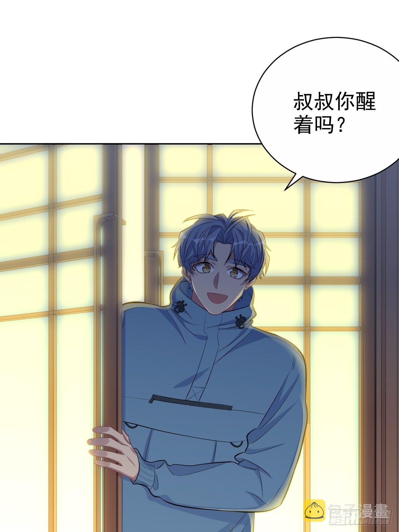 岳父大人与甄好漫画,85.运动时不要分心2图