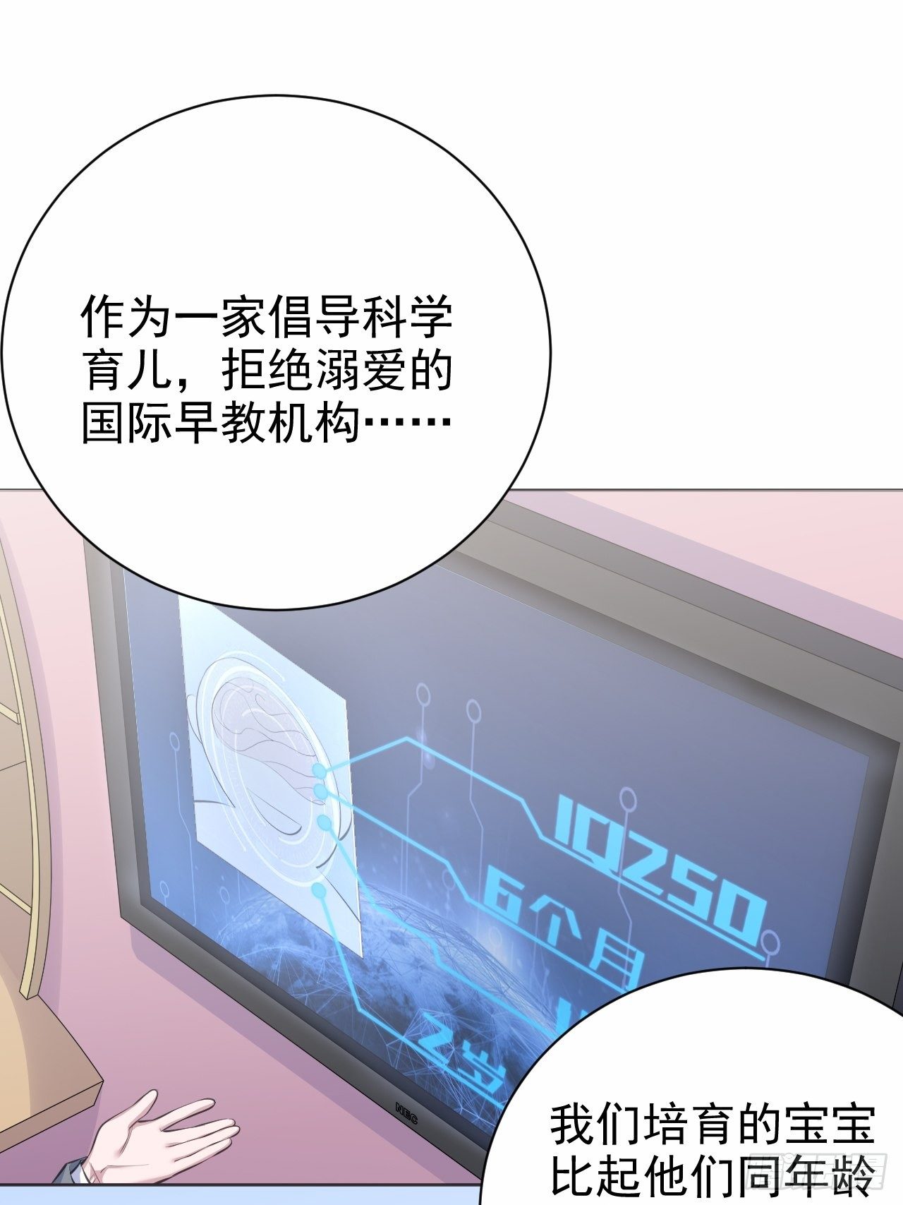岳父大人与甄好漫画,75.把他还给我！1图