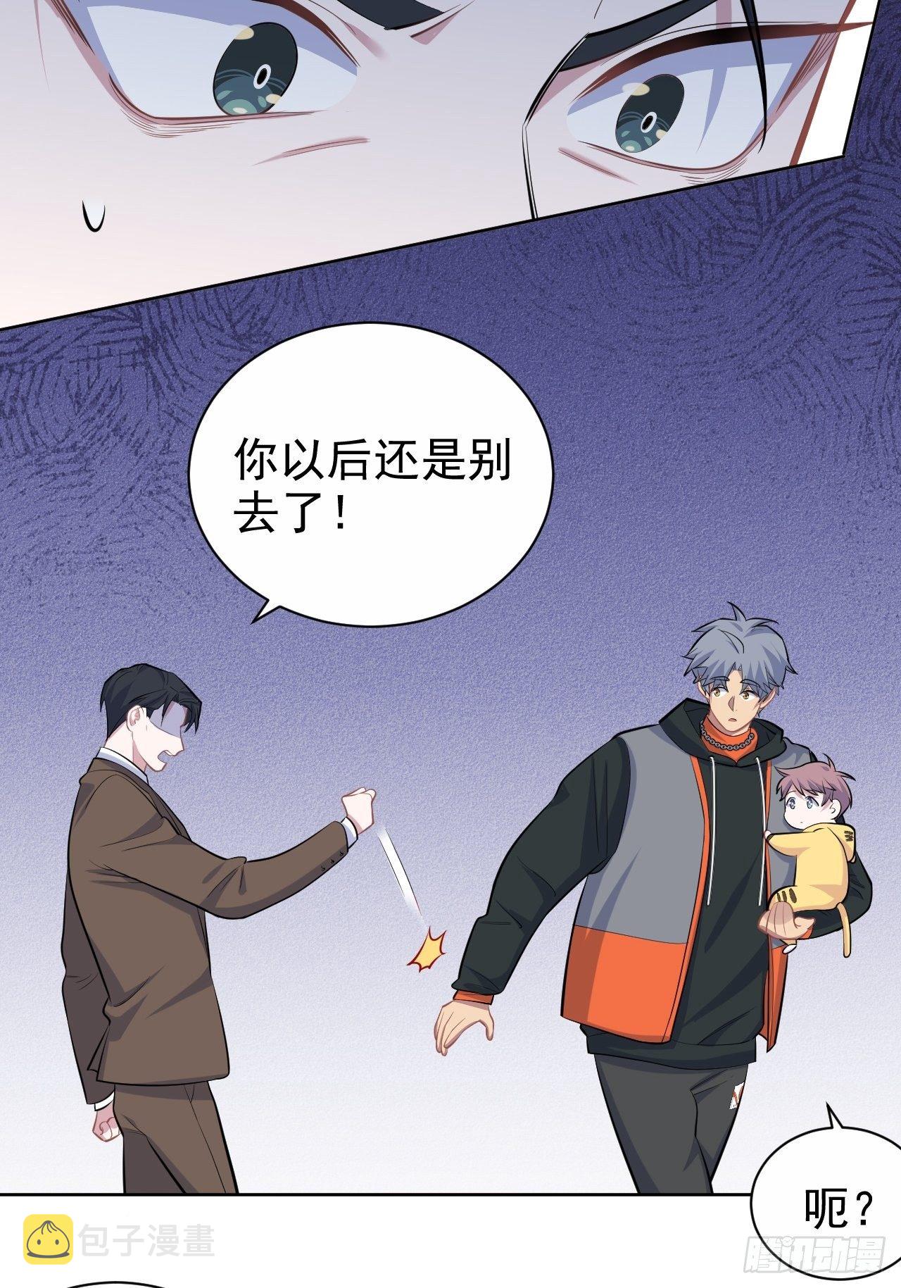 岳父大人与甄好漫画,92.天降吴秘书2图