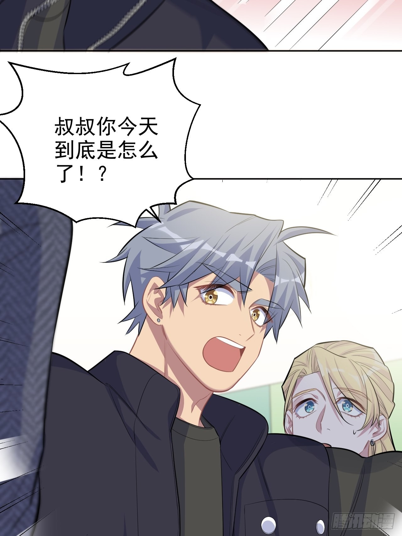 岳父大人与甄好漫画,80.卫生间危机2图
