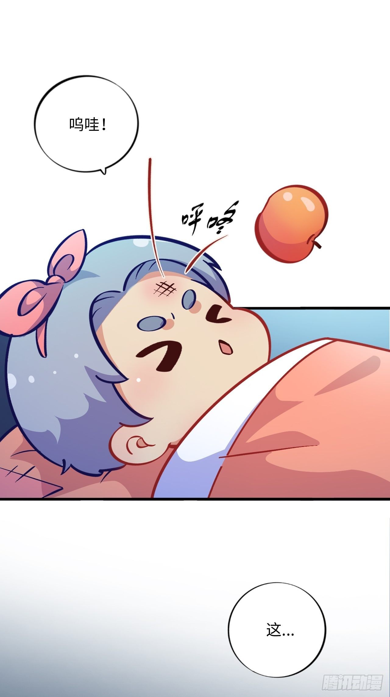 岳父大人与甄好漫画,番外篇-黑雪公主④1图
