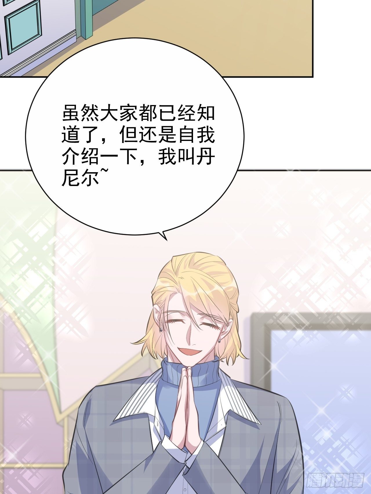 岳父大人与甄好漫画,75.把他还给我！1图