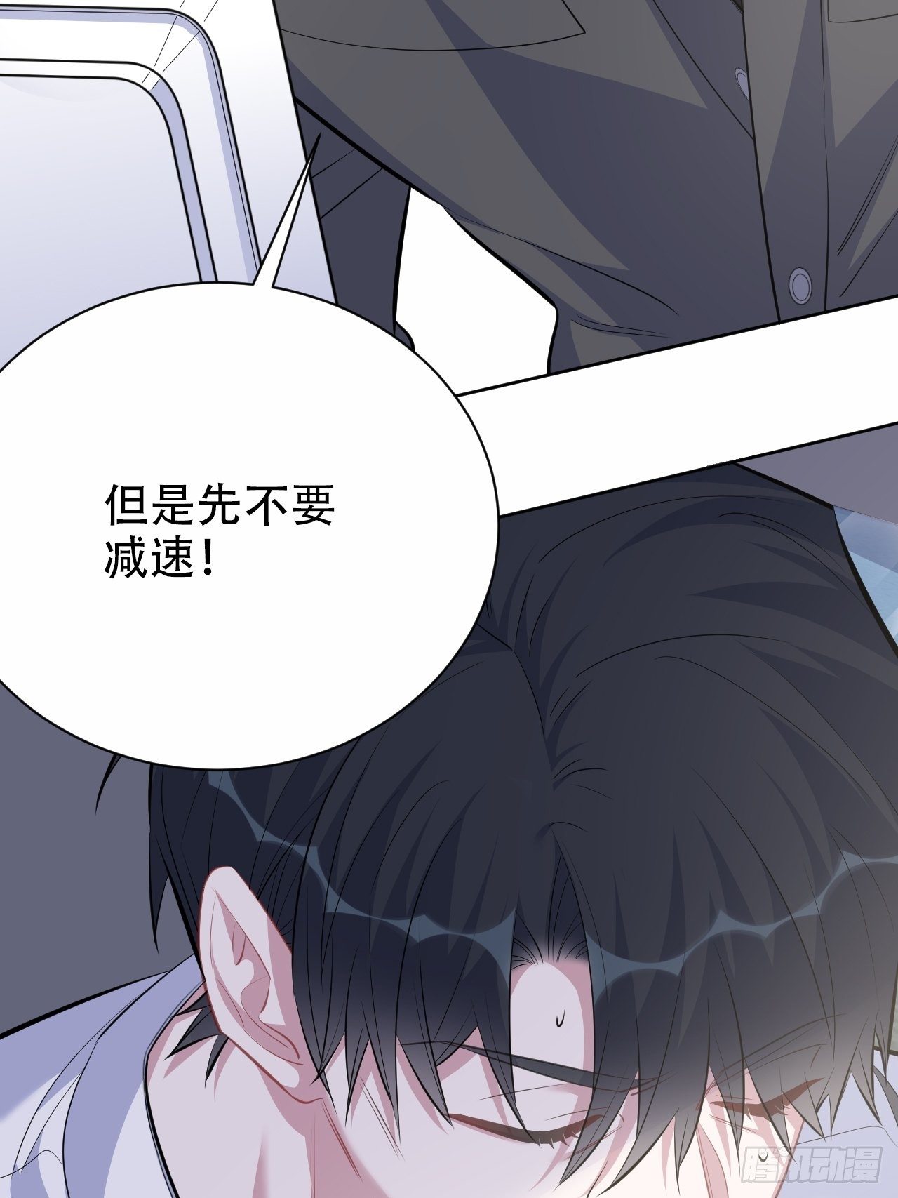 岳父大人与甄好漫画,68.重逢2图