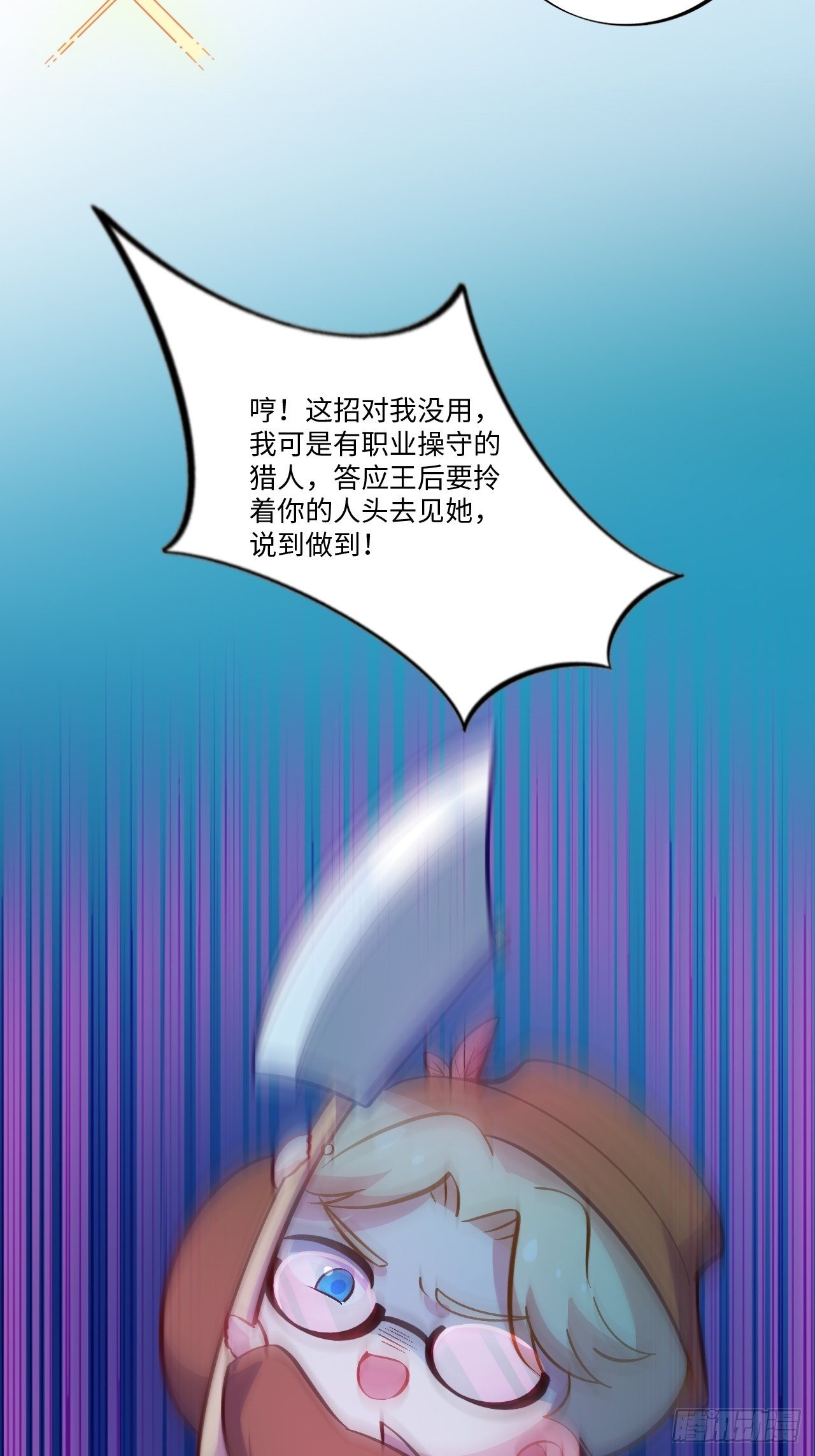 岳父大人与甄好漫画,番外篇-黑雪公主③2图