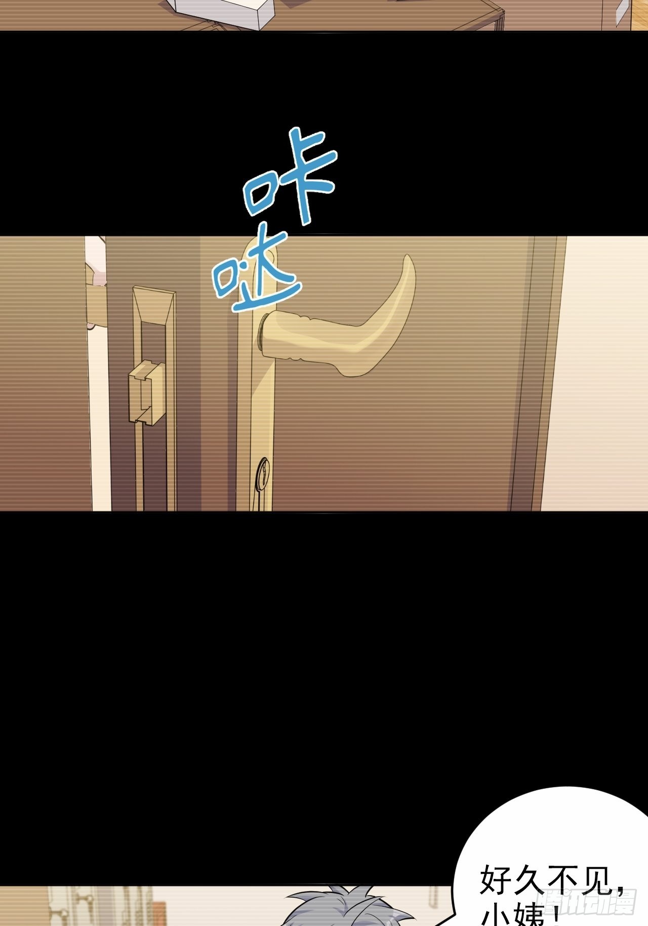 岳父大人与甄好漫画,外传012图