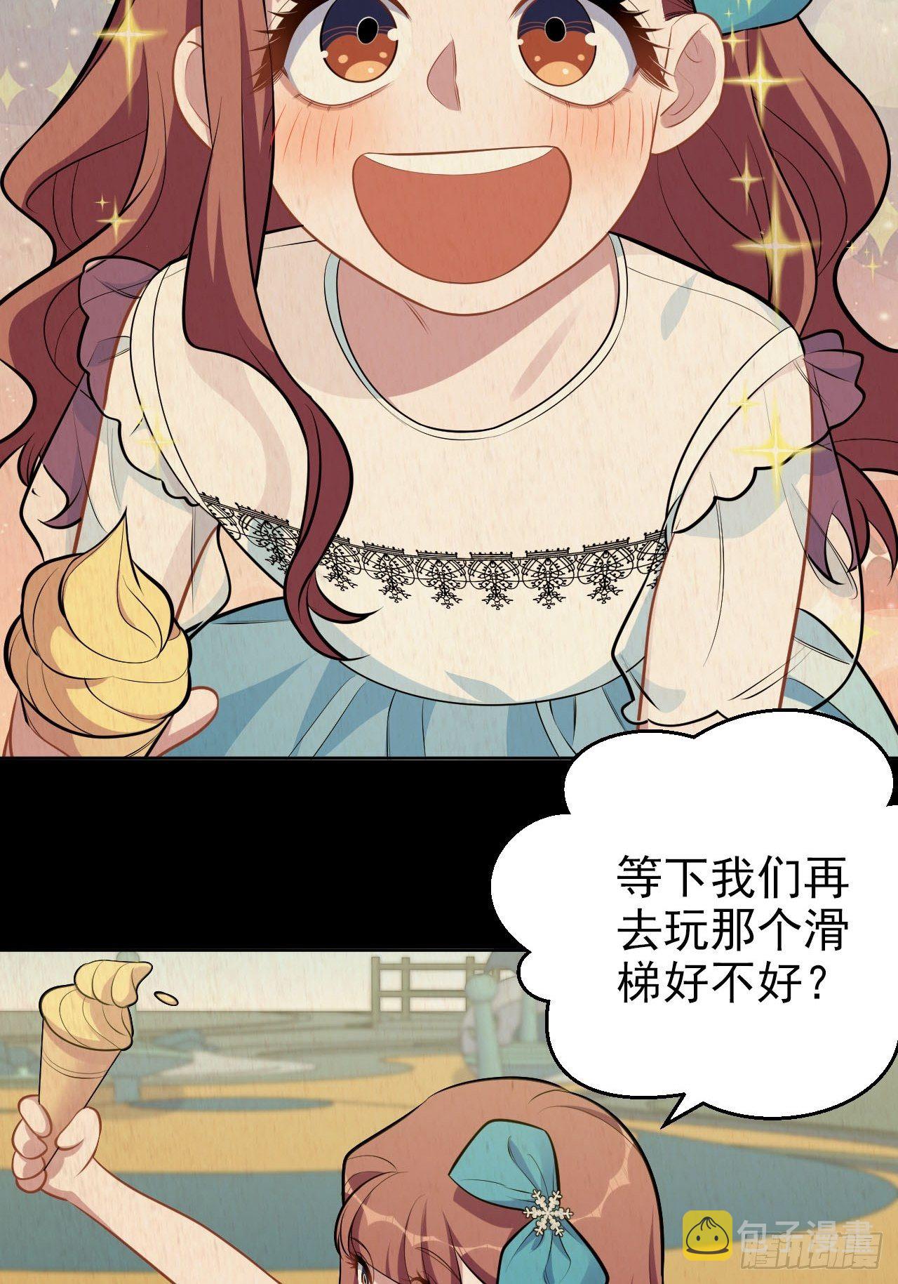 岳父大人与甄好漫画,149.叔叔的不安全感2图