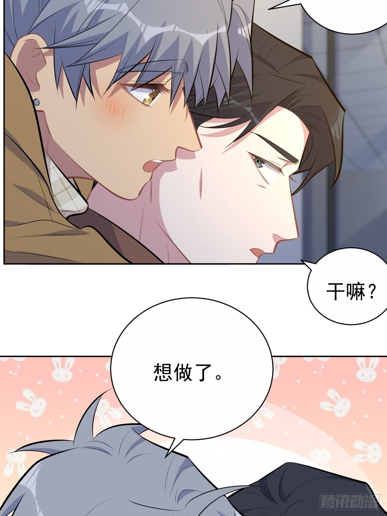 岳父大人与甄好漫画,166.梦开始的地方2图