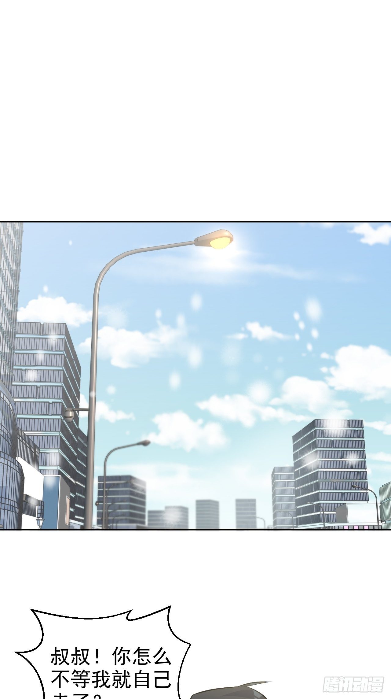 岳父大人与甄好漫画,82.停车！！！2图