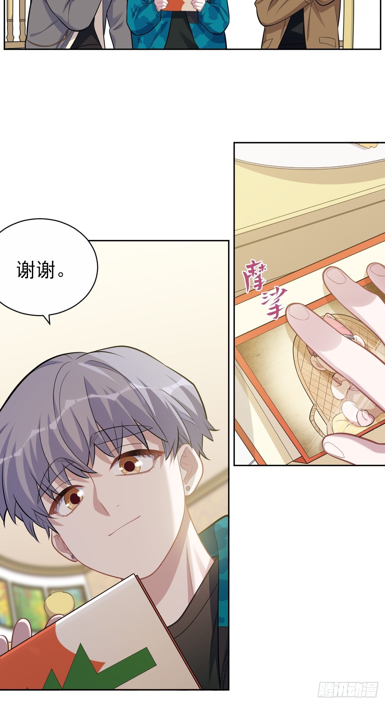岳父大人与甄好漫画,197.谈心1图