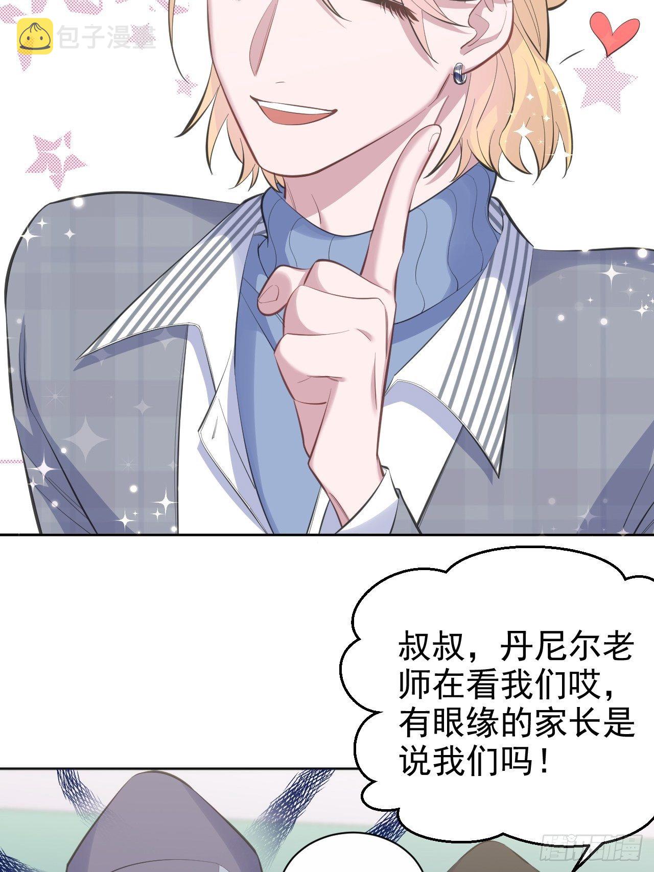 岳父大人与甄好漫画,75.把他还给我！1图