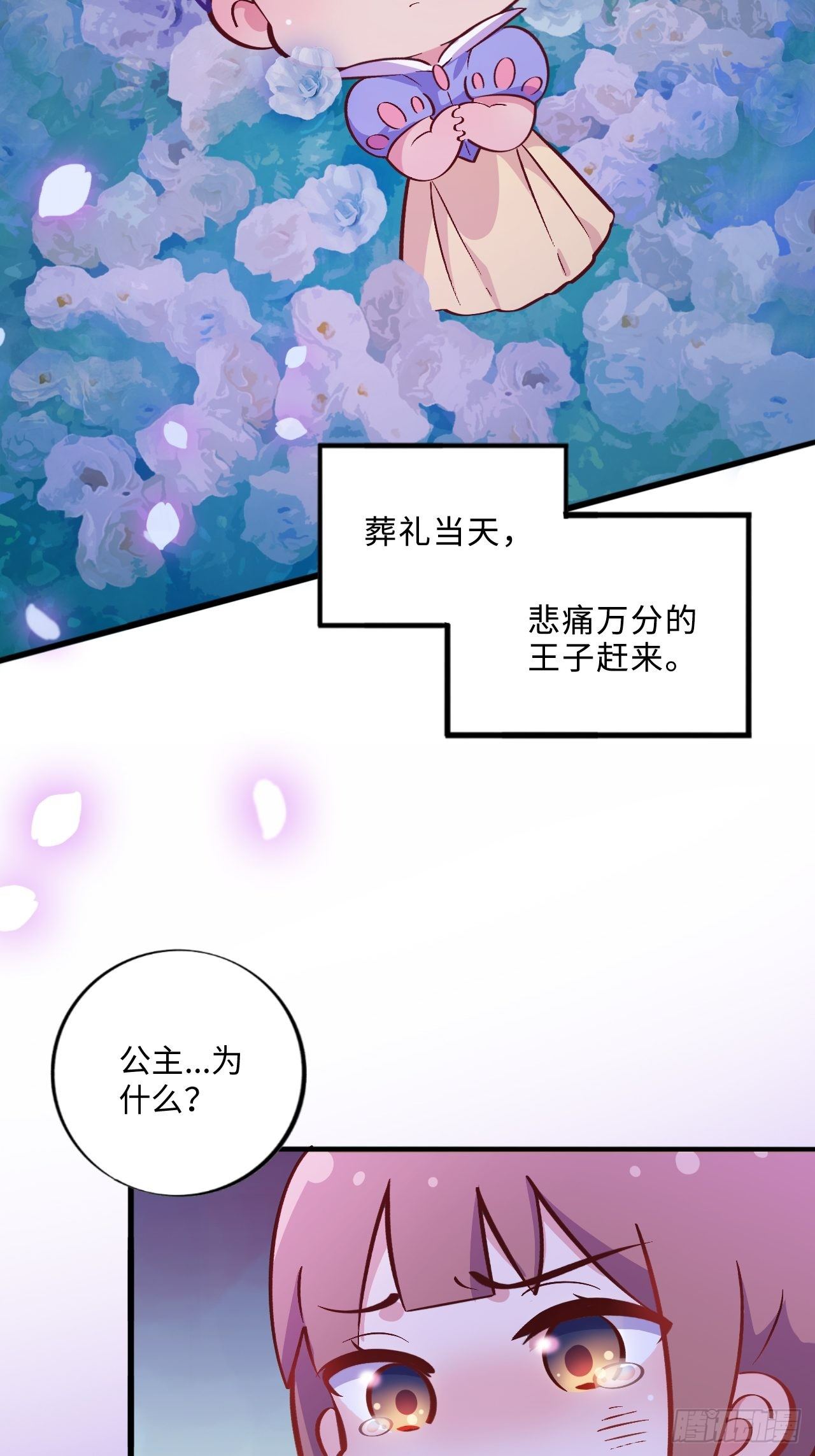 岳父大人与甄好漫画,番外篇-黑雪公主④1图