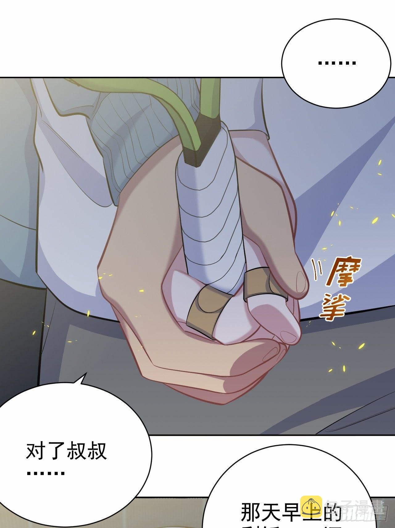 岳父大人与甄好漫画,86.赌气的原因1图