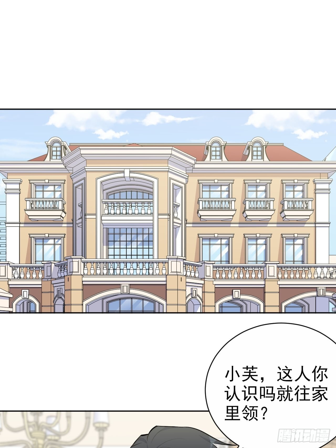 岳父大人与甄好漫画,146.催眠诊疗2图